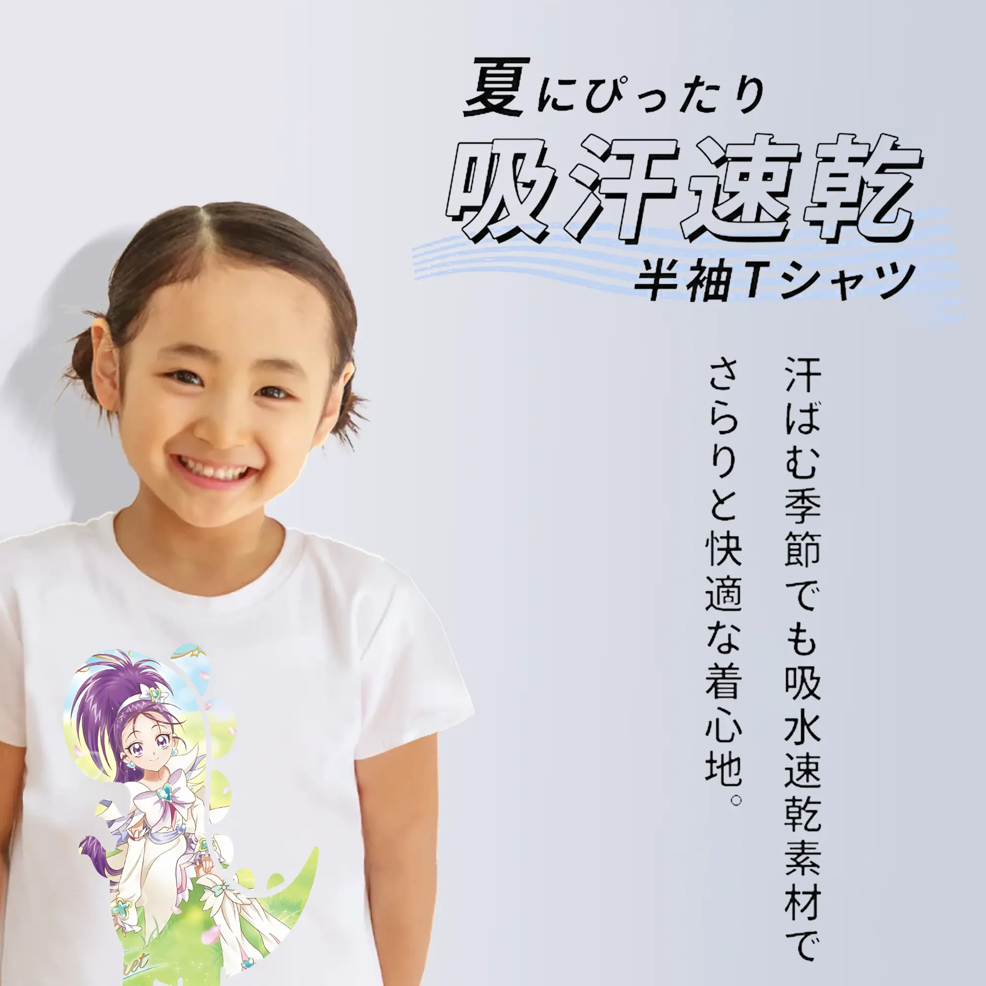 プリキュア グッズ,美翔舞