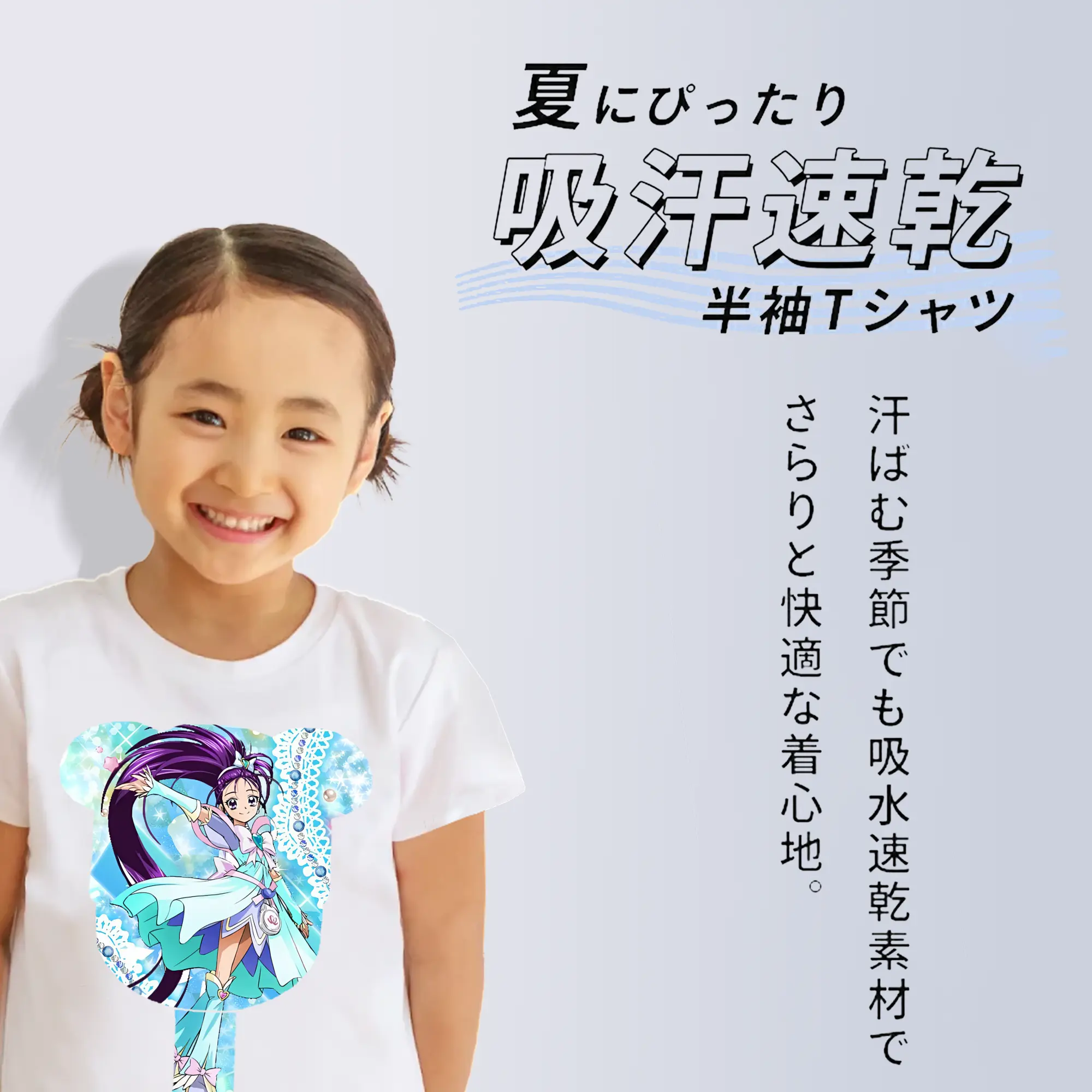 プリキュア グッズ,美翔舞