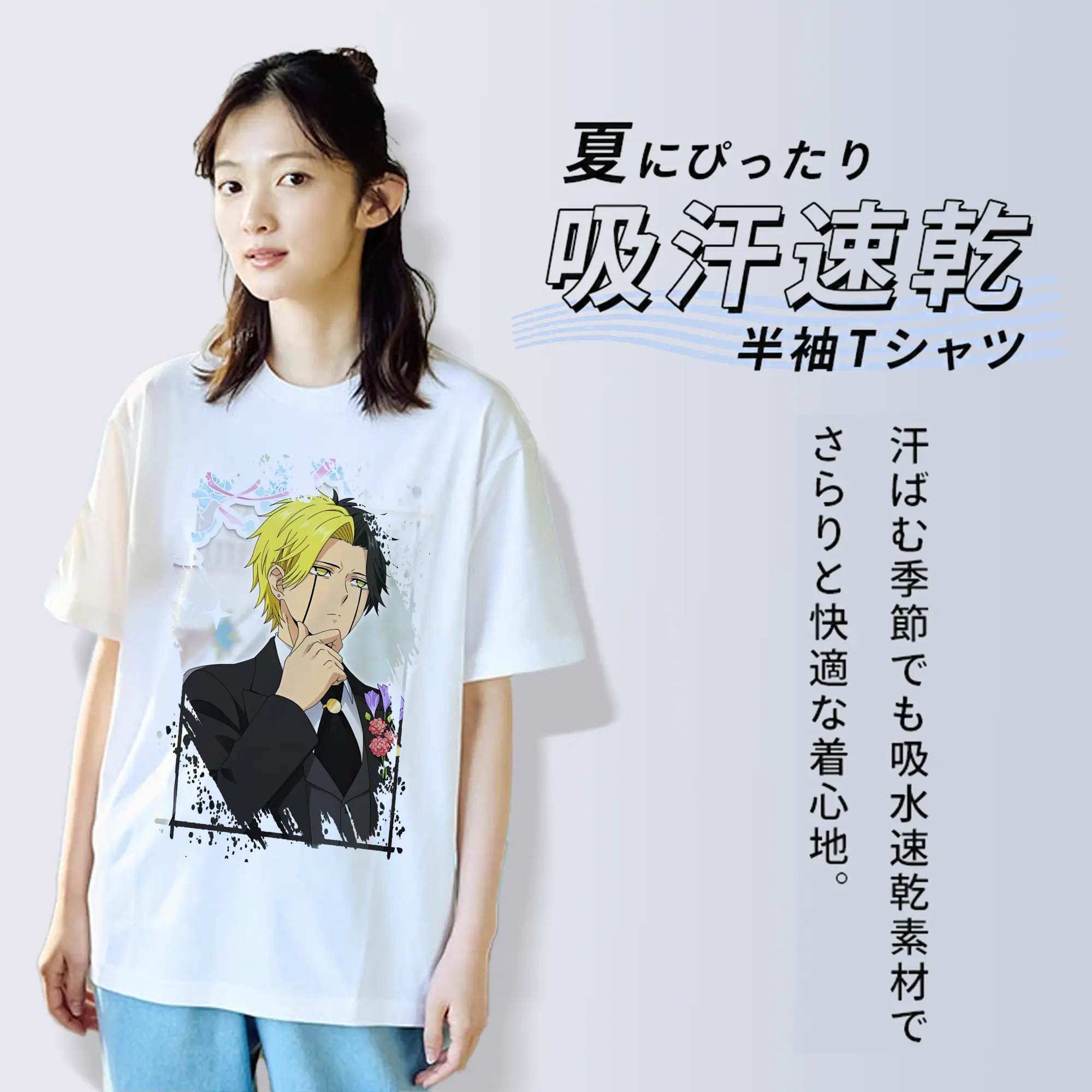 マッシュル グッズ,レイン・エイムズ