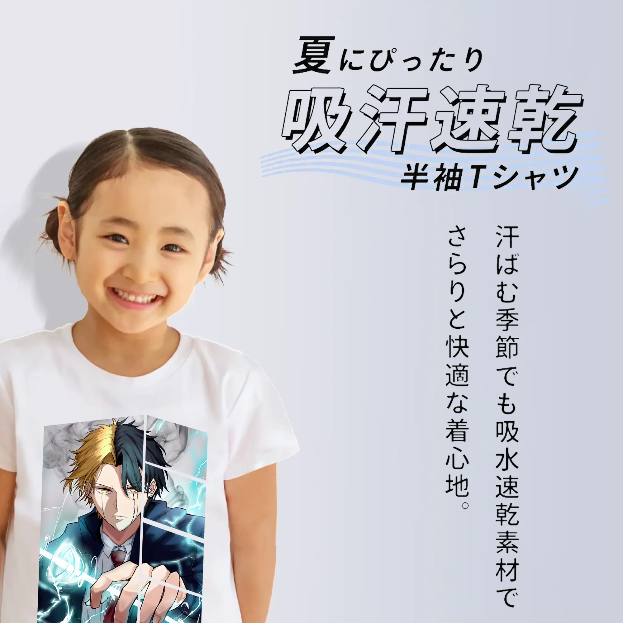 マッシュル グッズ,レイン・エイムズ