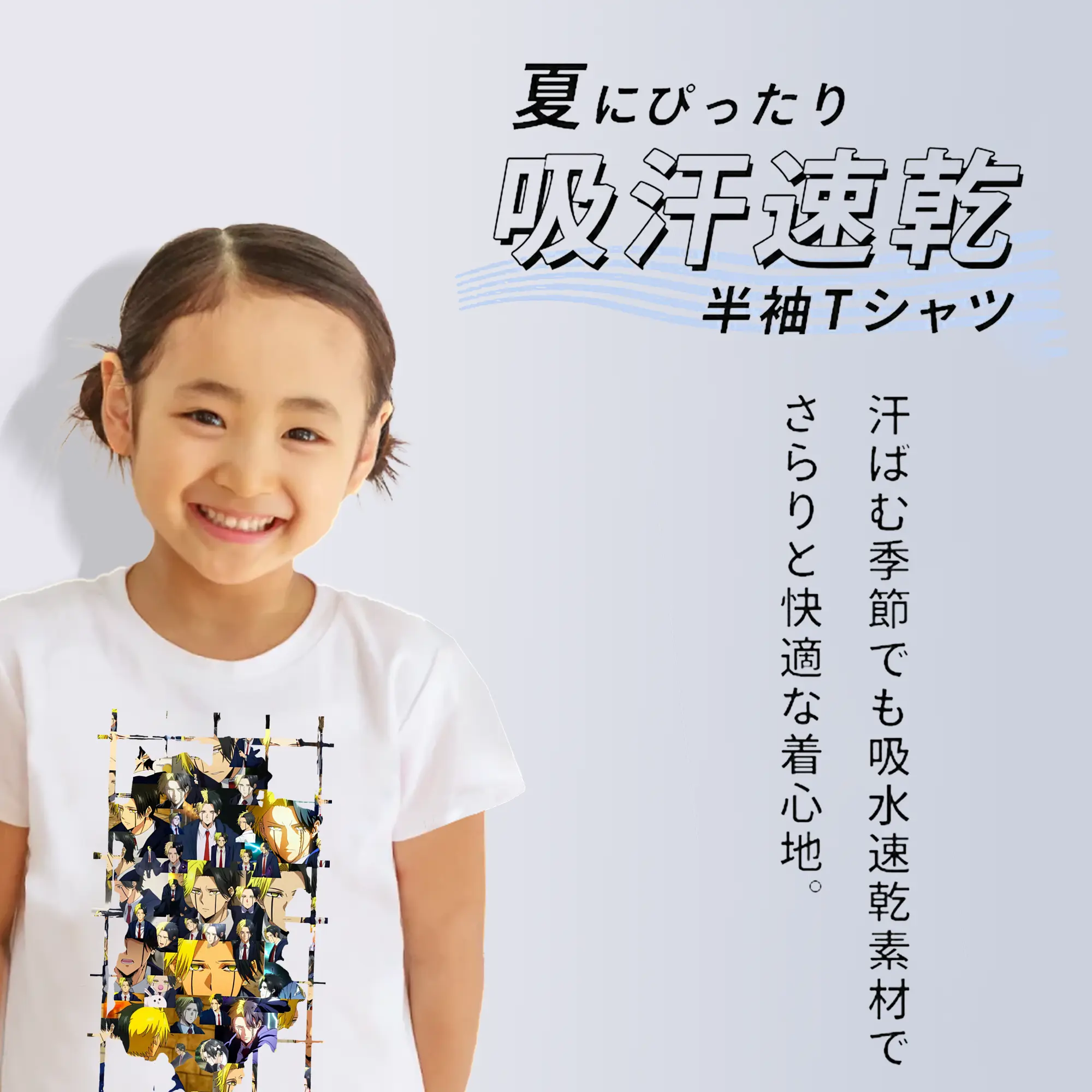 マッシュル グッズ,レイン・エイムズ