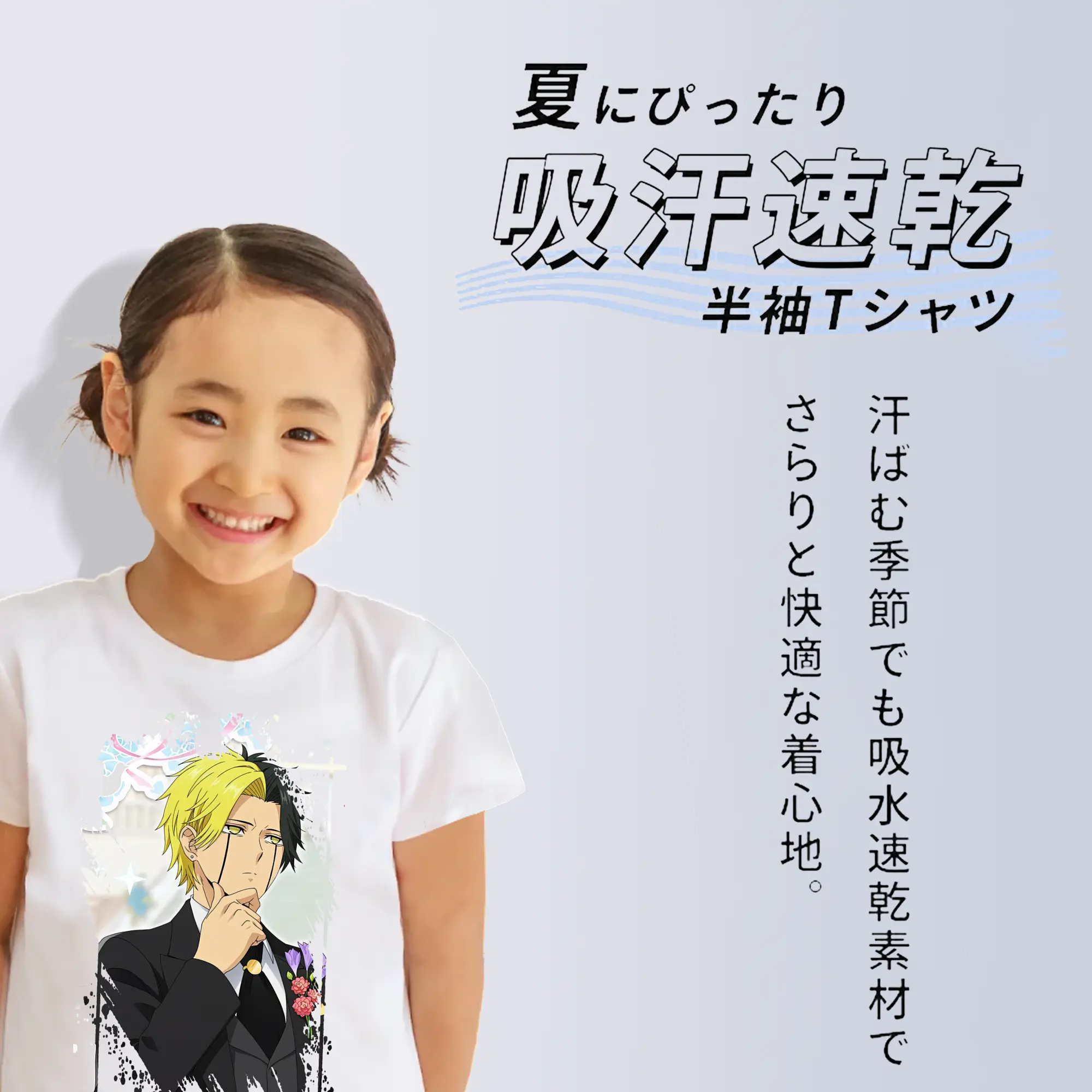 マッシュル グッズ,レイン・エイムズ