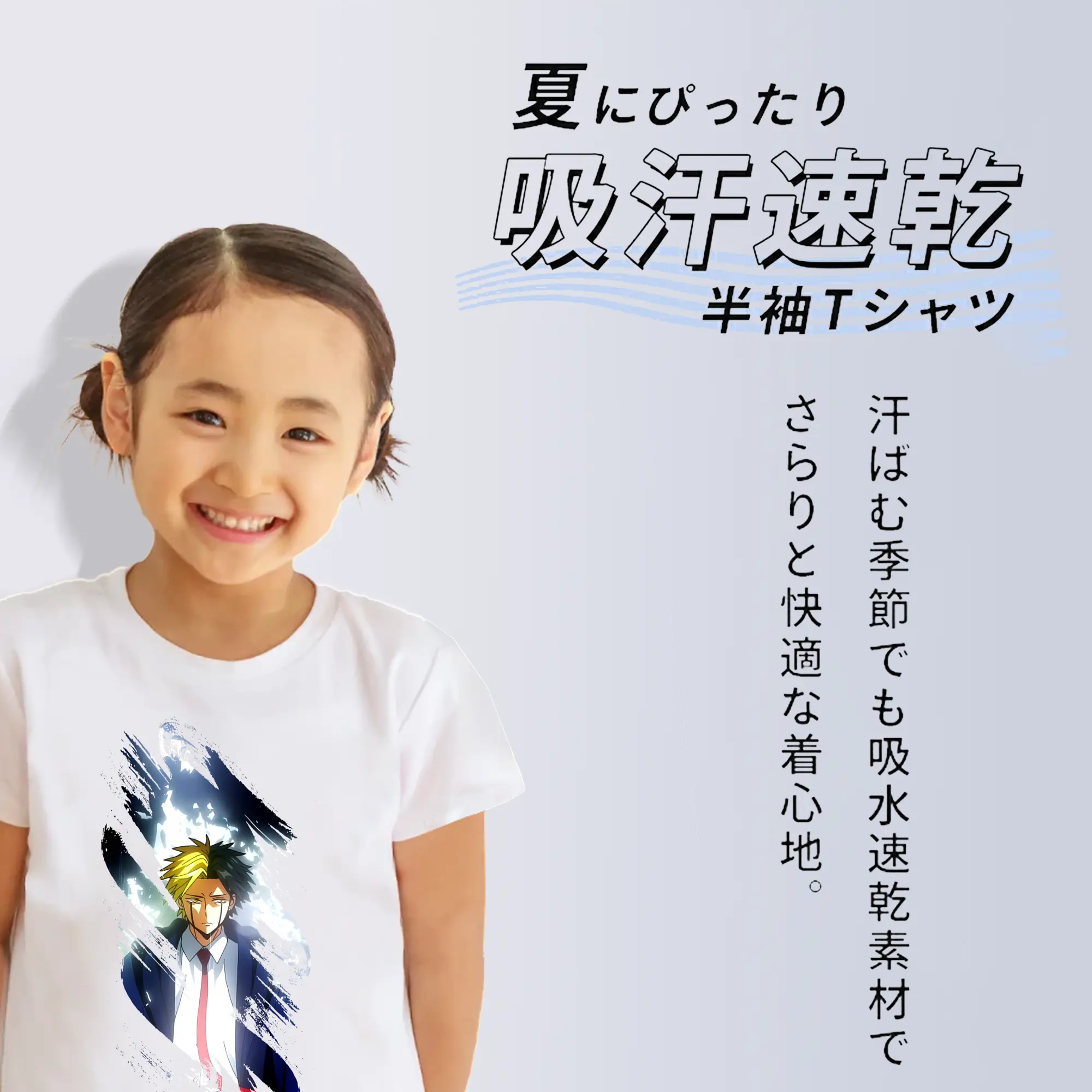 マッシュル グッズ,レイン・エイムズ