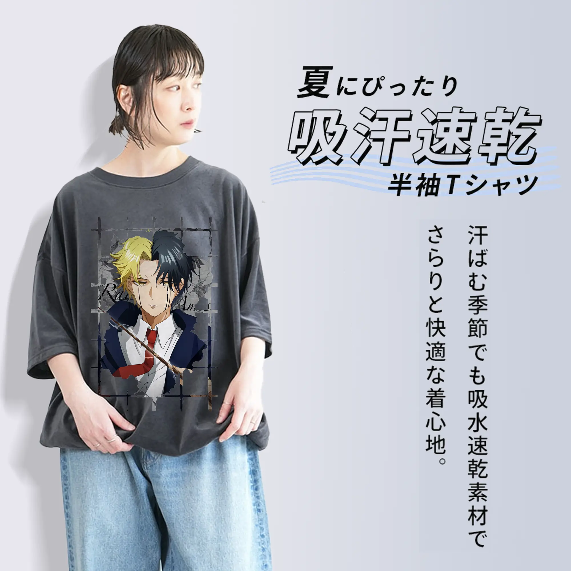 マッシュル グッズ,レイン・エイムズ