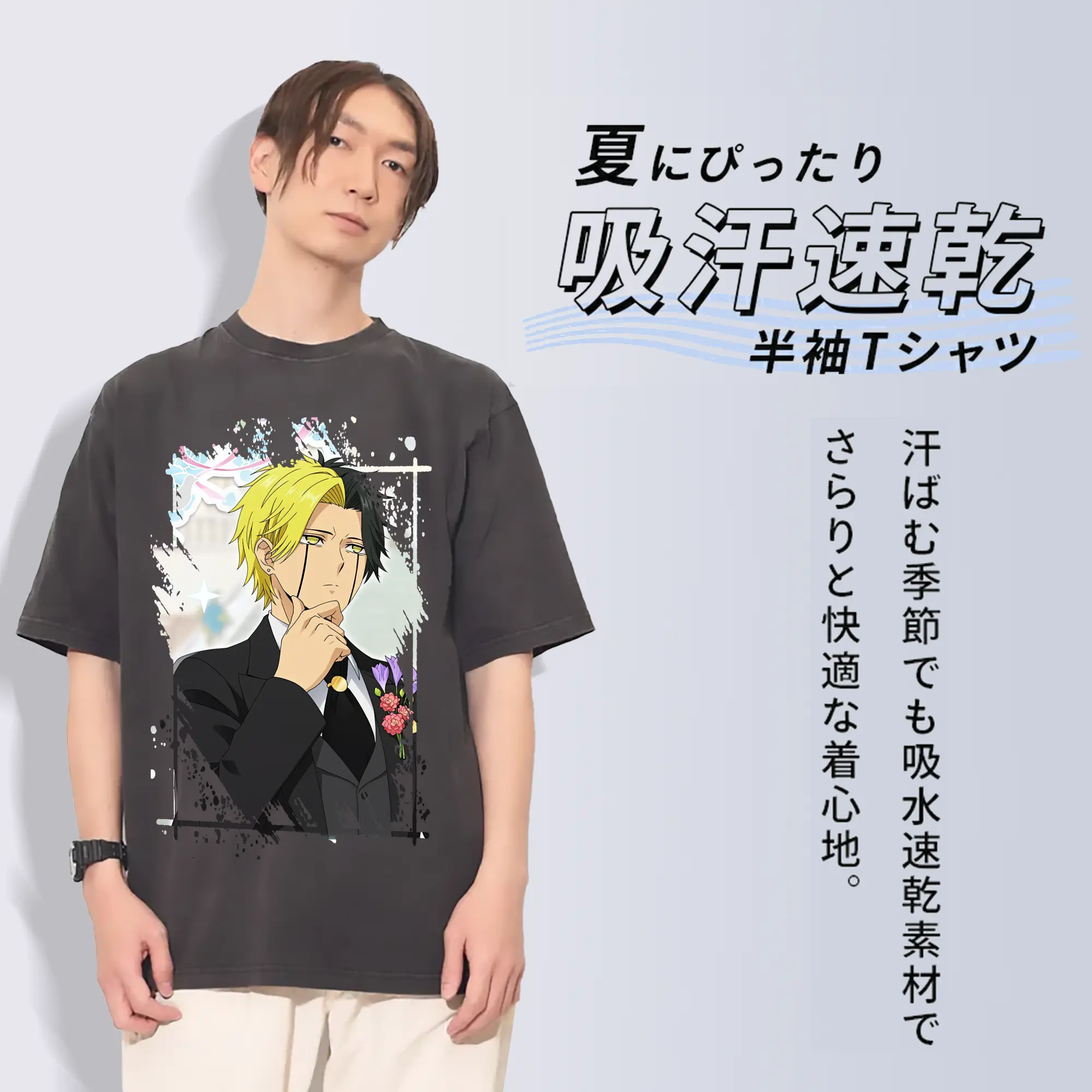 マッシュル グッズ,レイン・エイムズ