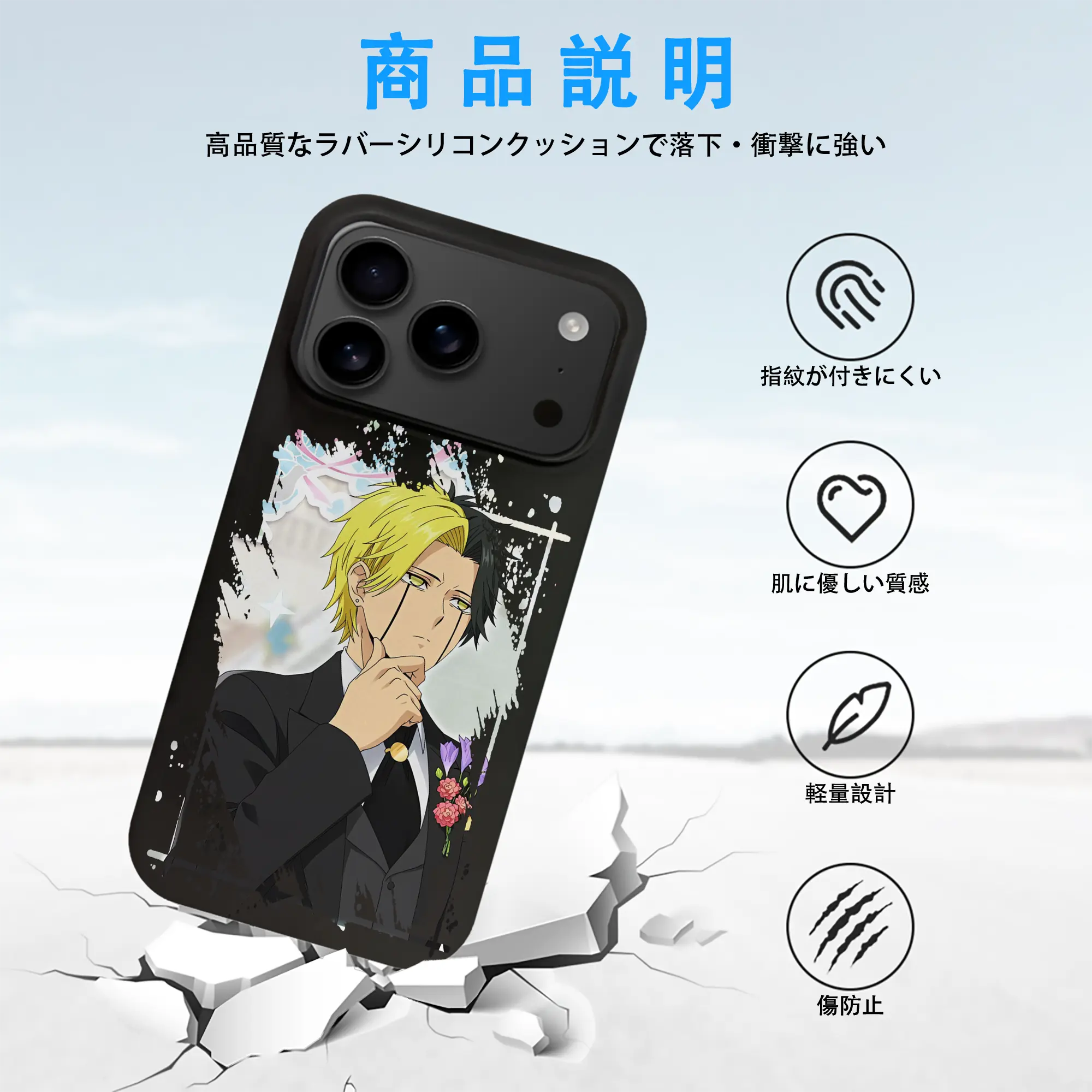 マッシュル グッズ,レイン・エイムズ