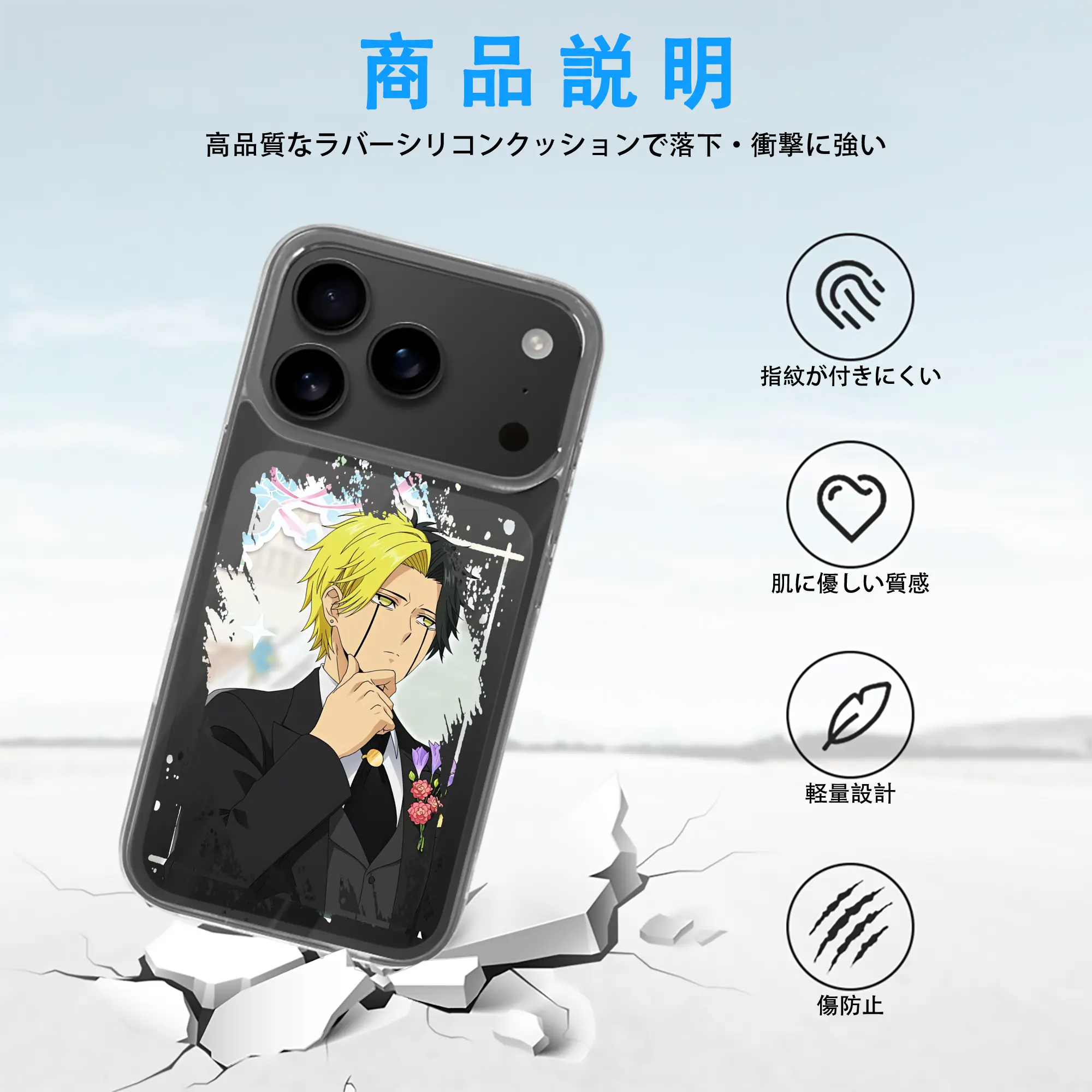 マッシュル グッズ,レイン・エイムズ