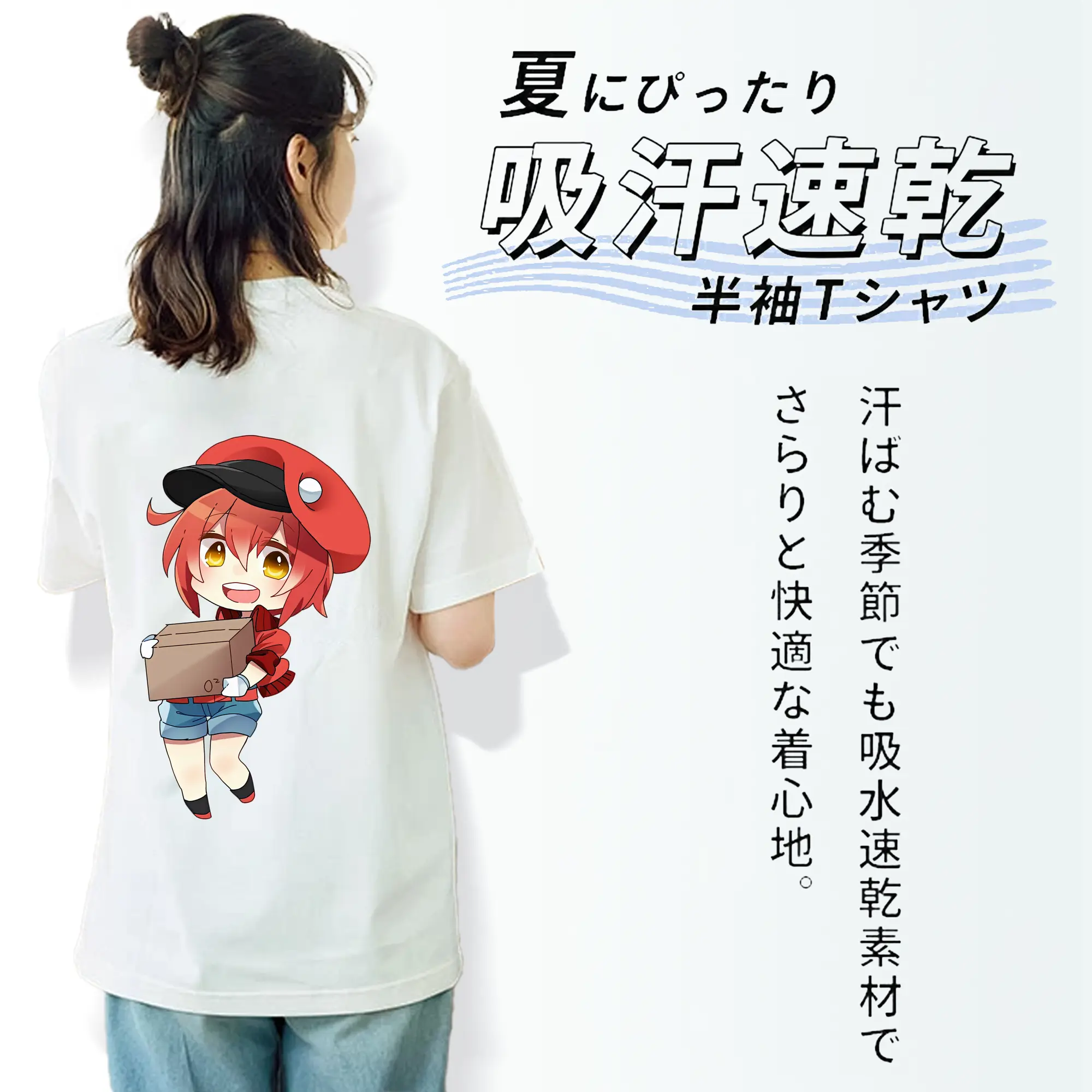 はたらく細胞 グッズ,赤血球