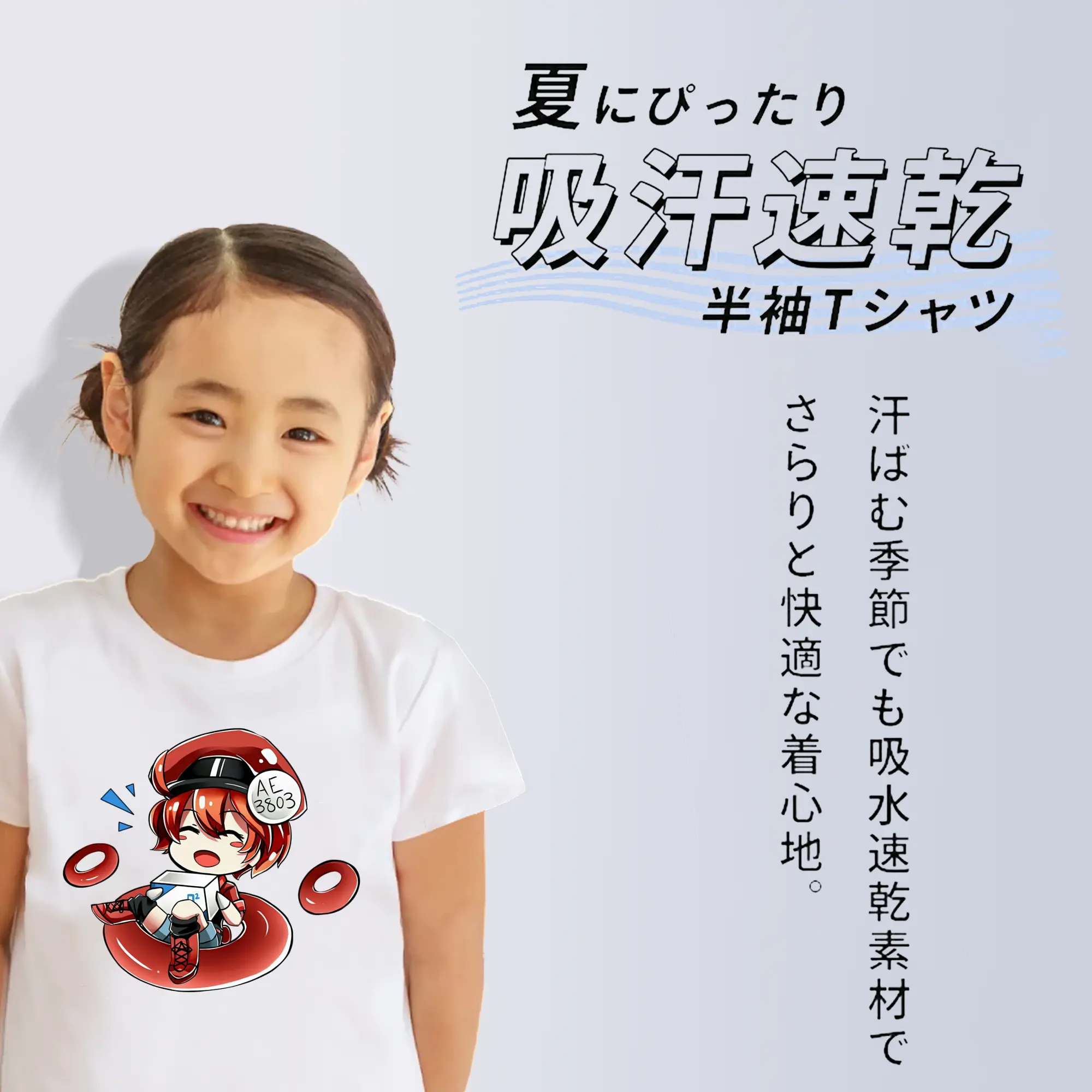 はたらく細胞 グッズ,赤血球