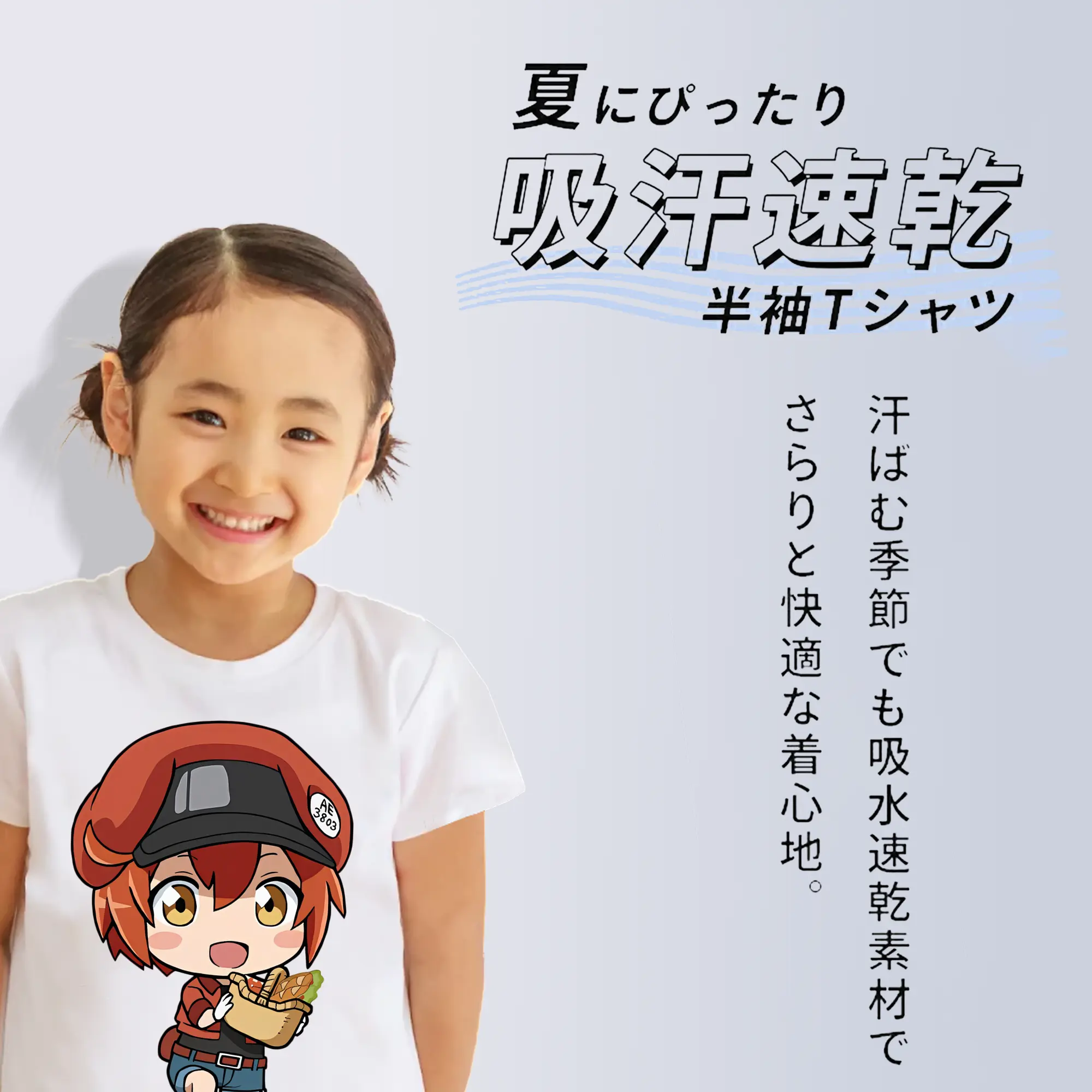 はたらく細胞 グッズ,赤血球