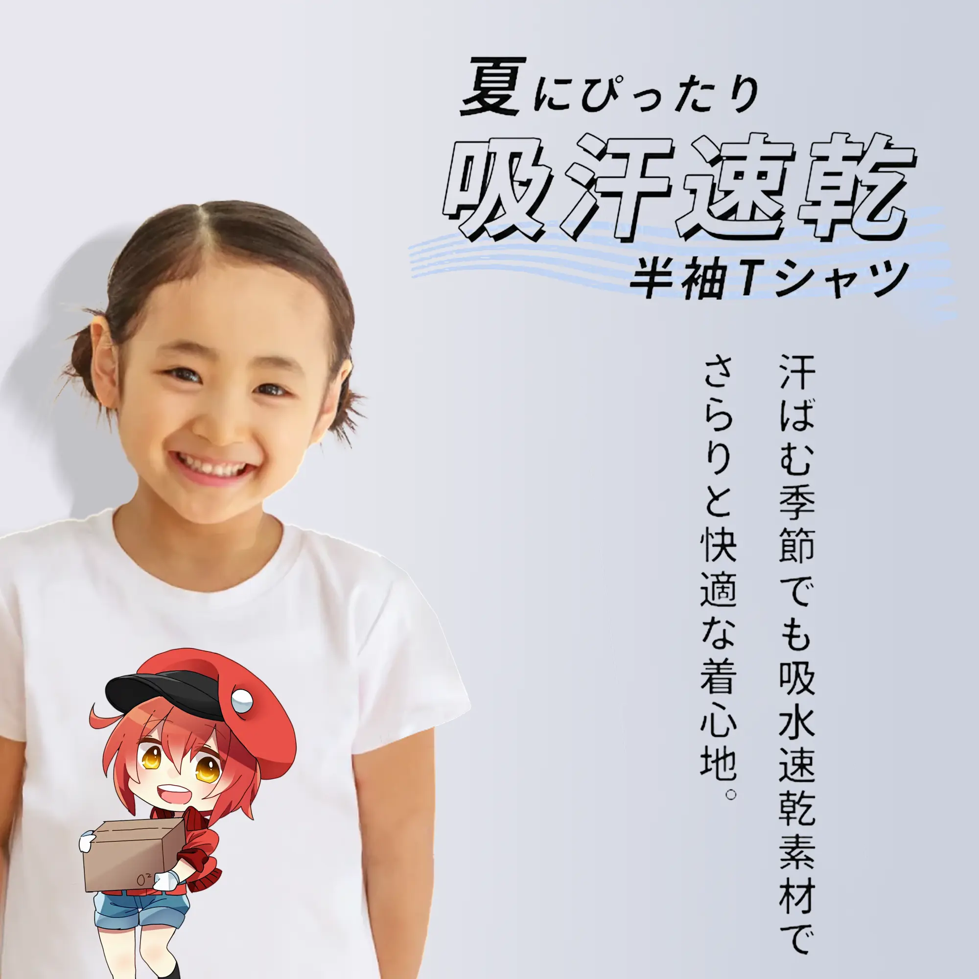 はたらく細胞 グッズ,赤血球