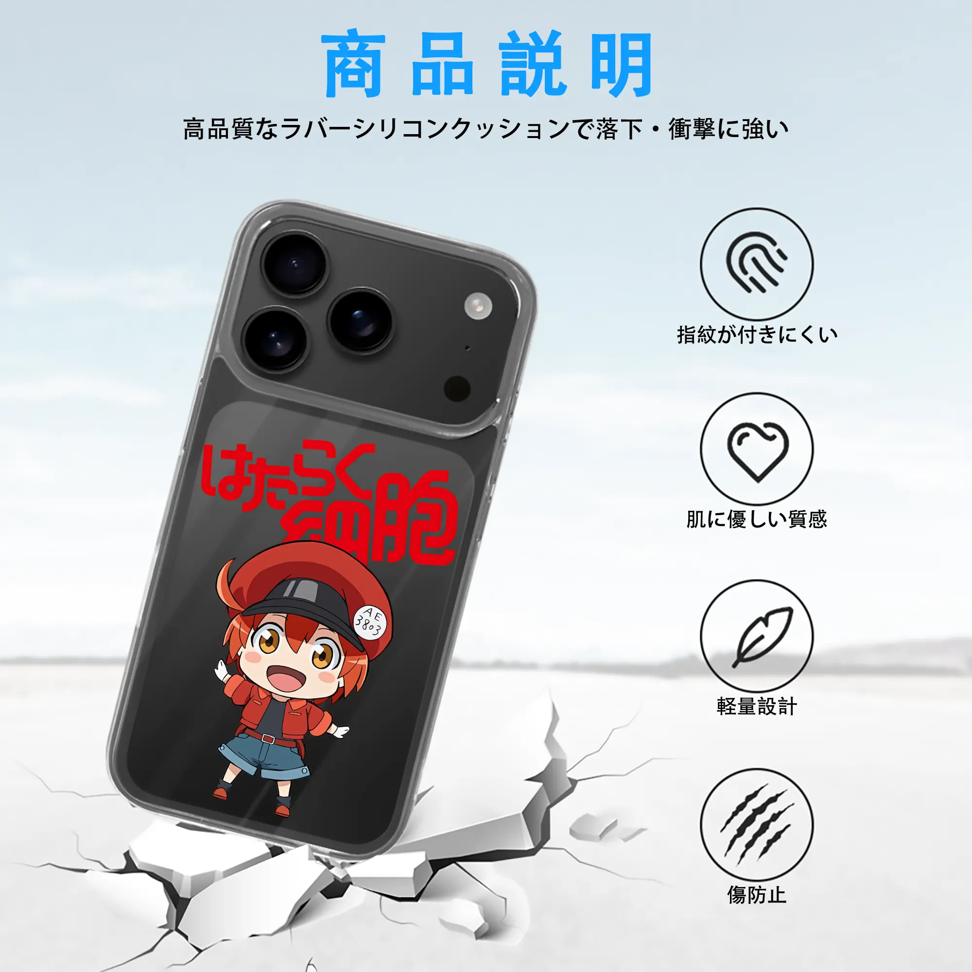 はたらく細胞 グッズ,赤血球