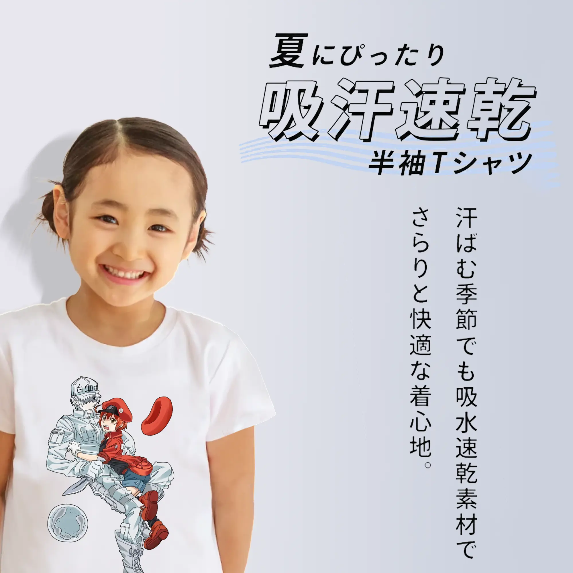 はたらく細胞 グッズ,白血球