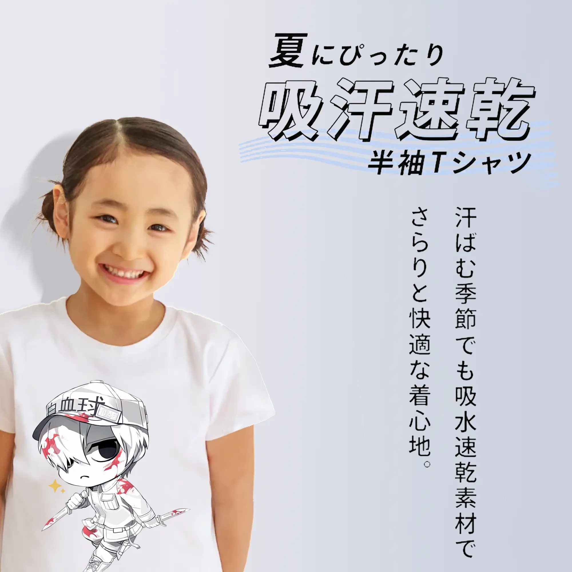 はたらく細胞 グッズ,白血球