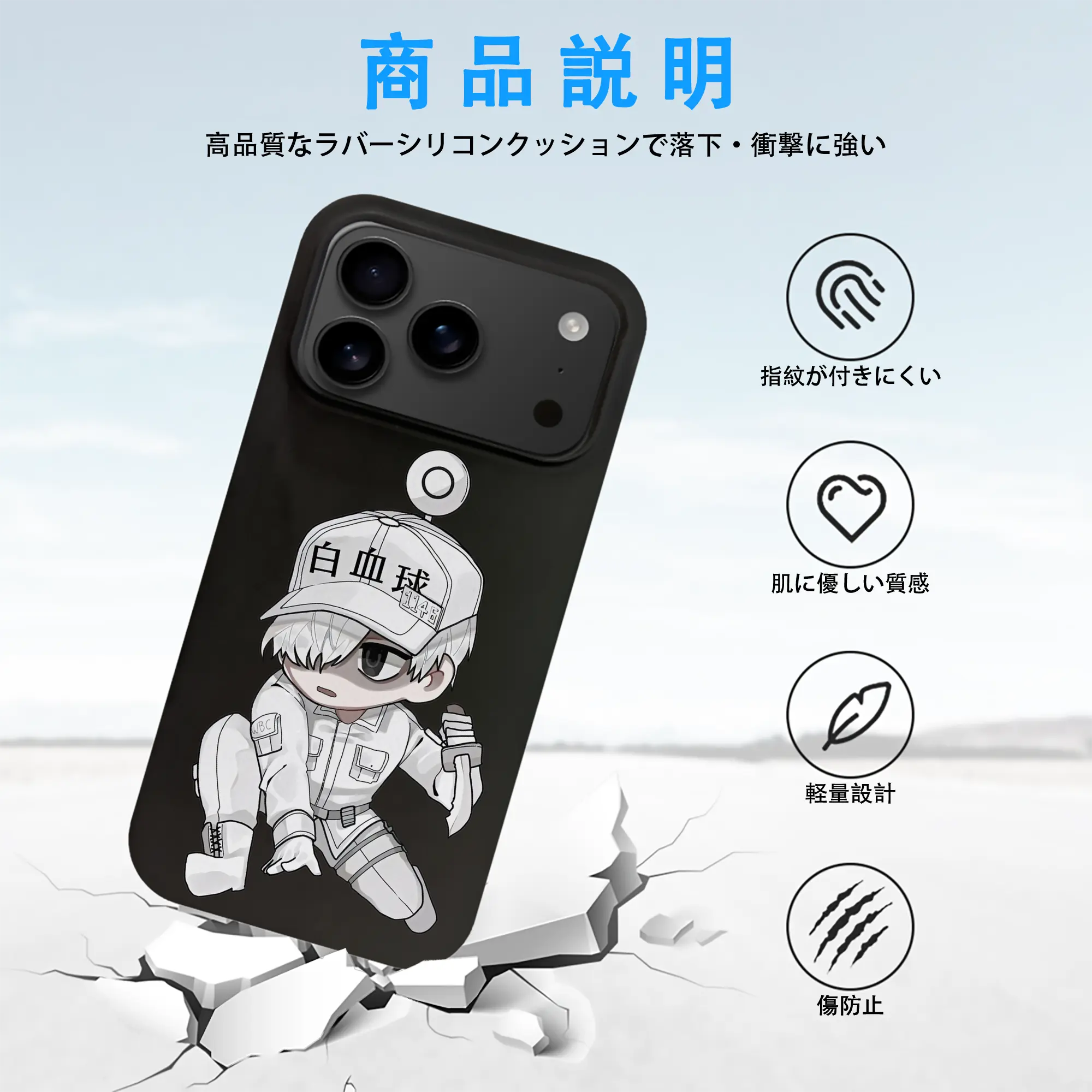 はたらく細胞 グッズ,白血球