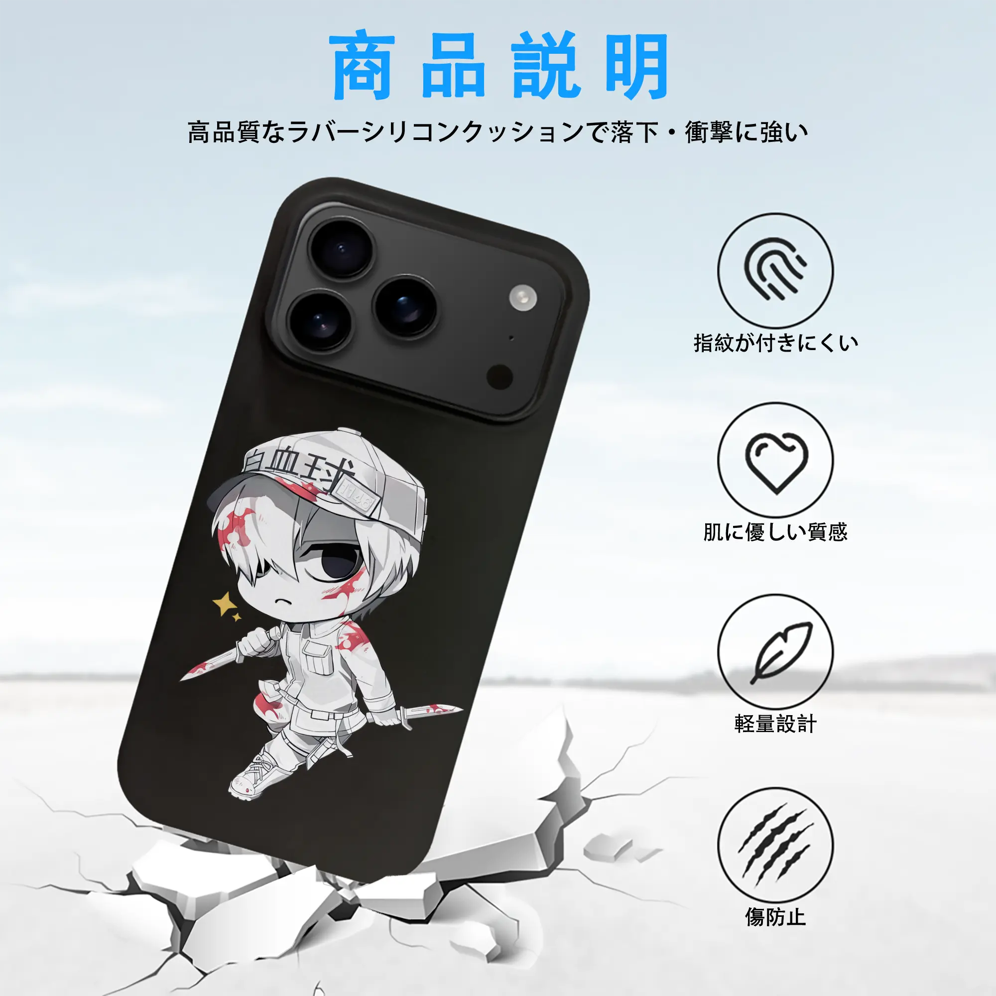 はたらく細胞 グッズ,白血球