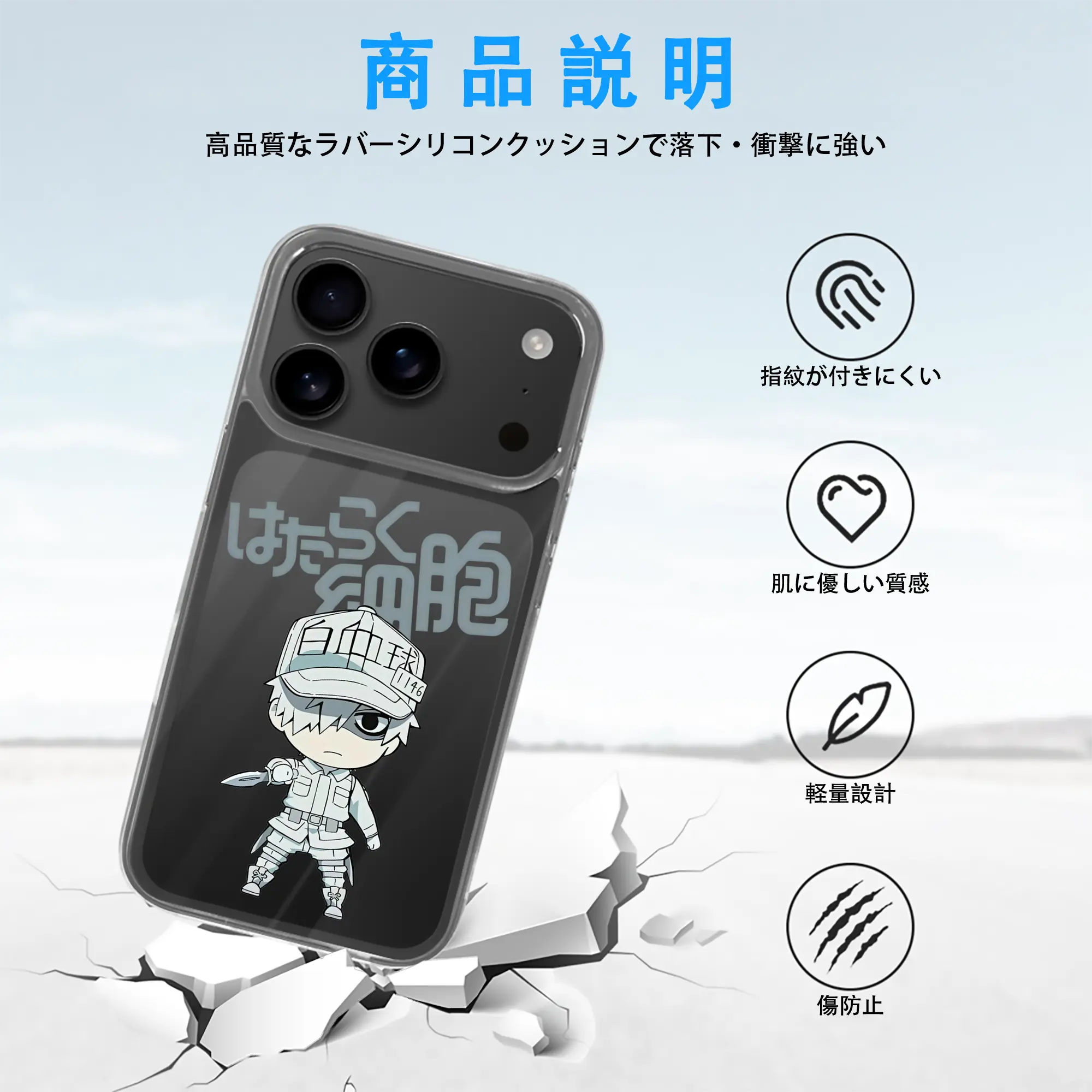 はたらく細胞 グッズ,白血球