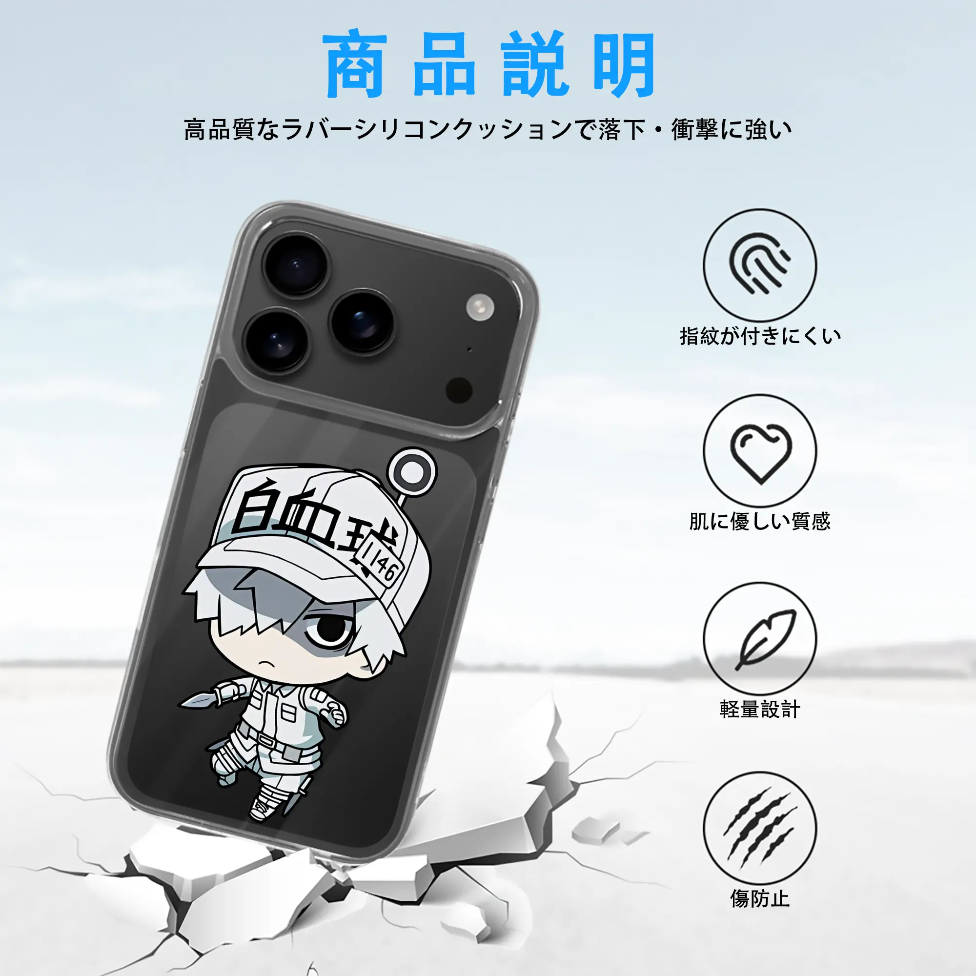 はたらく細胞 グッズ,白血球