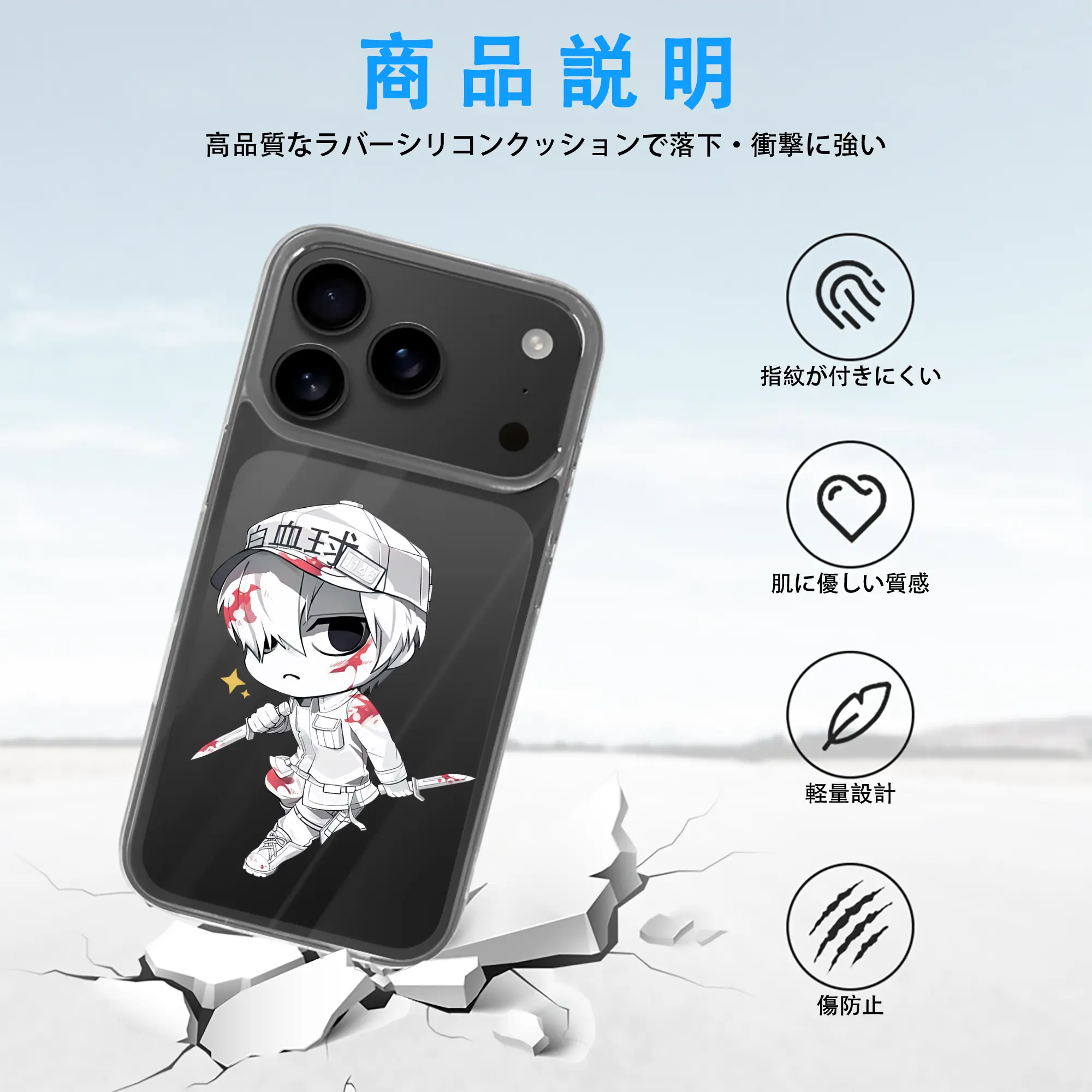 はたらく細胞 グッズ,白血球