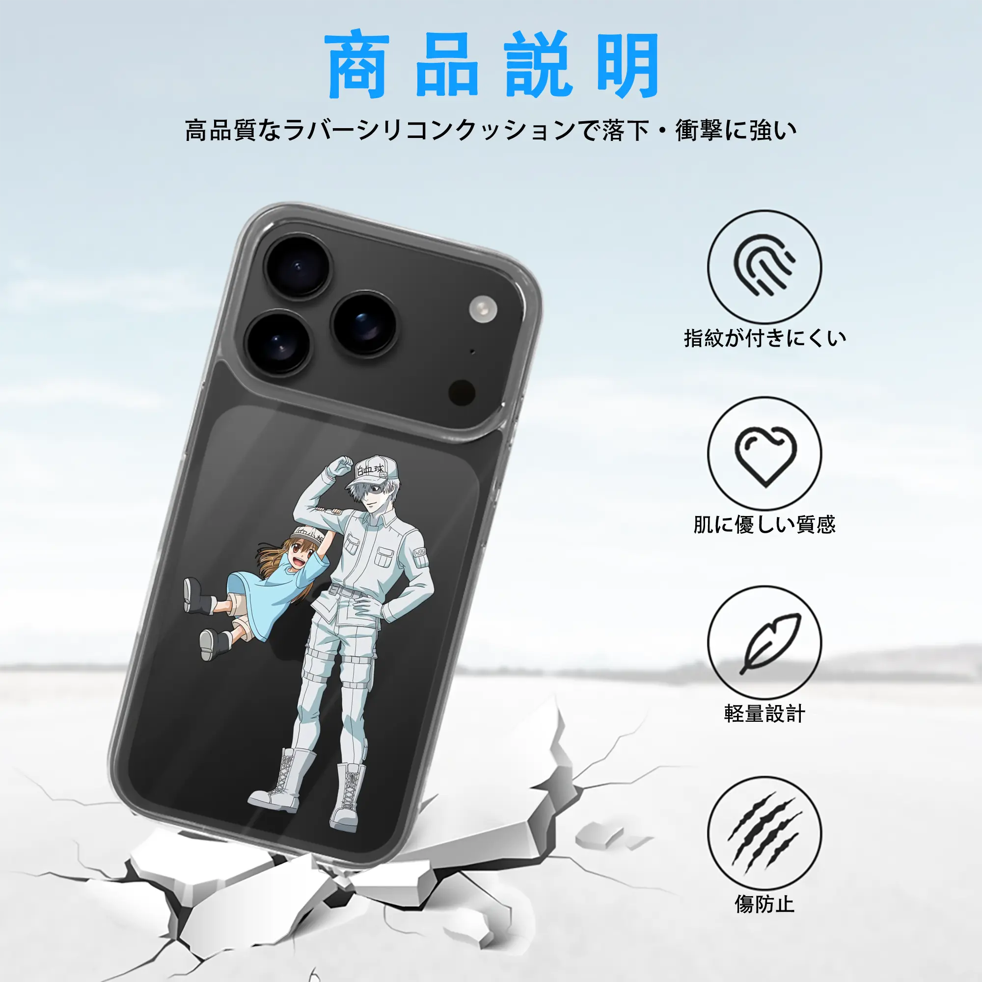 はたらく細胞 グッズ,白血球