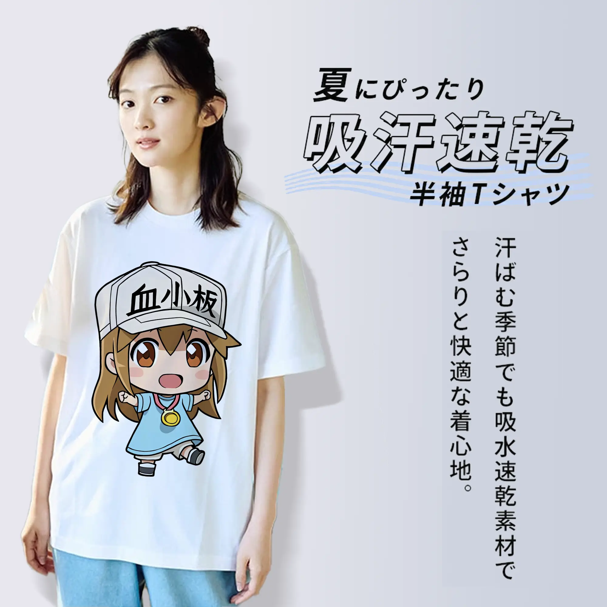 はたらく細胞 グッズ,血小板