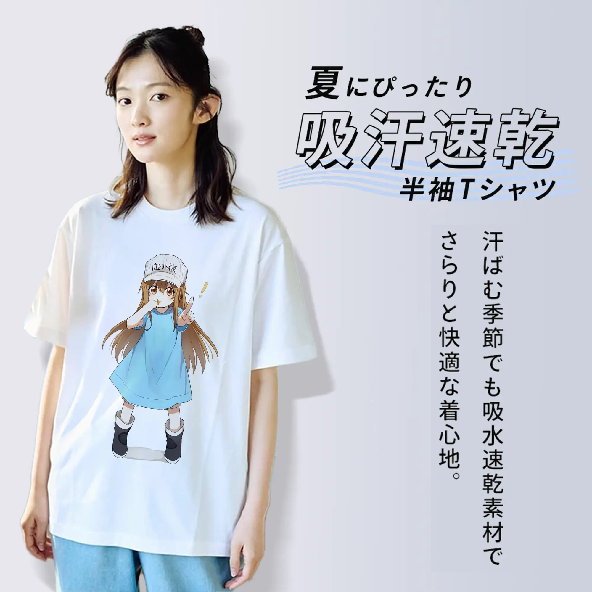 はたらく細胞 グッズ,血小板