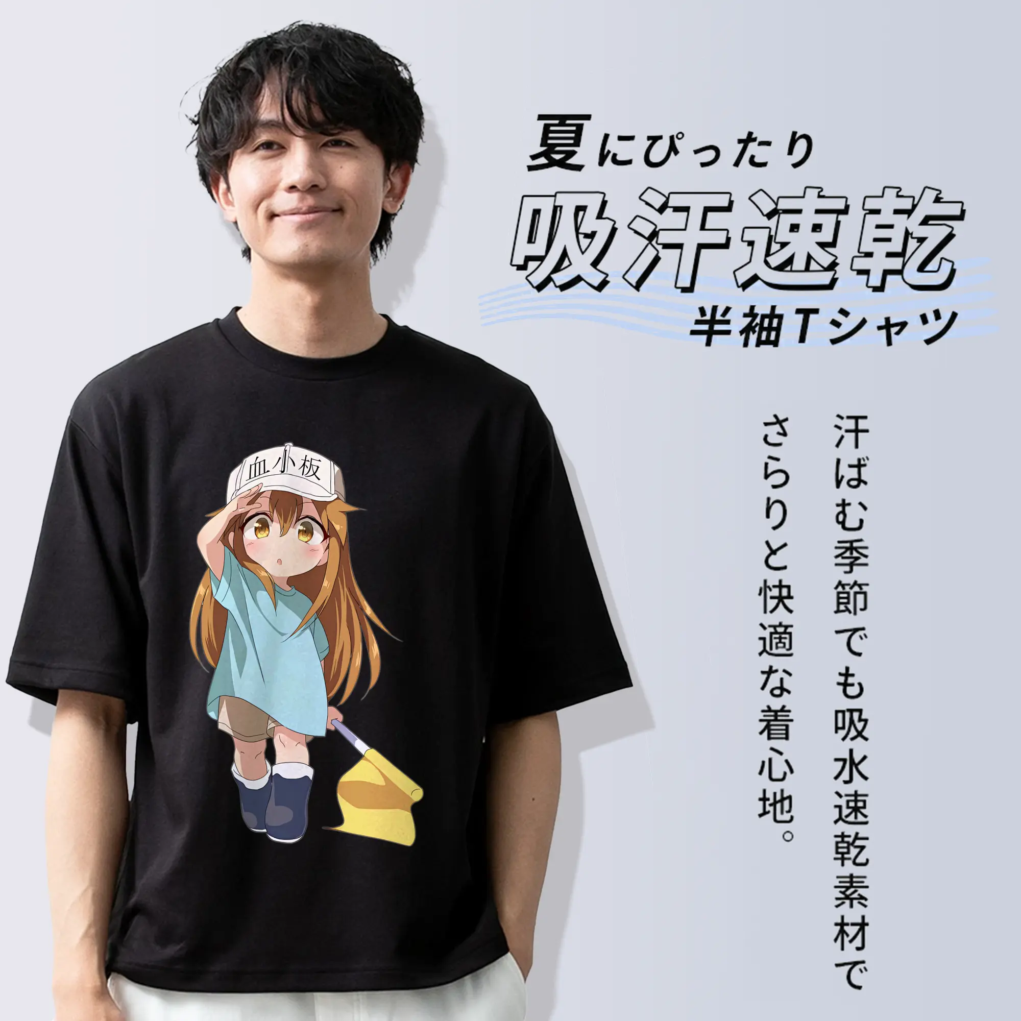 はたらく細胞 グッズ,血小板