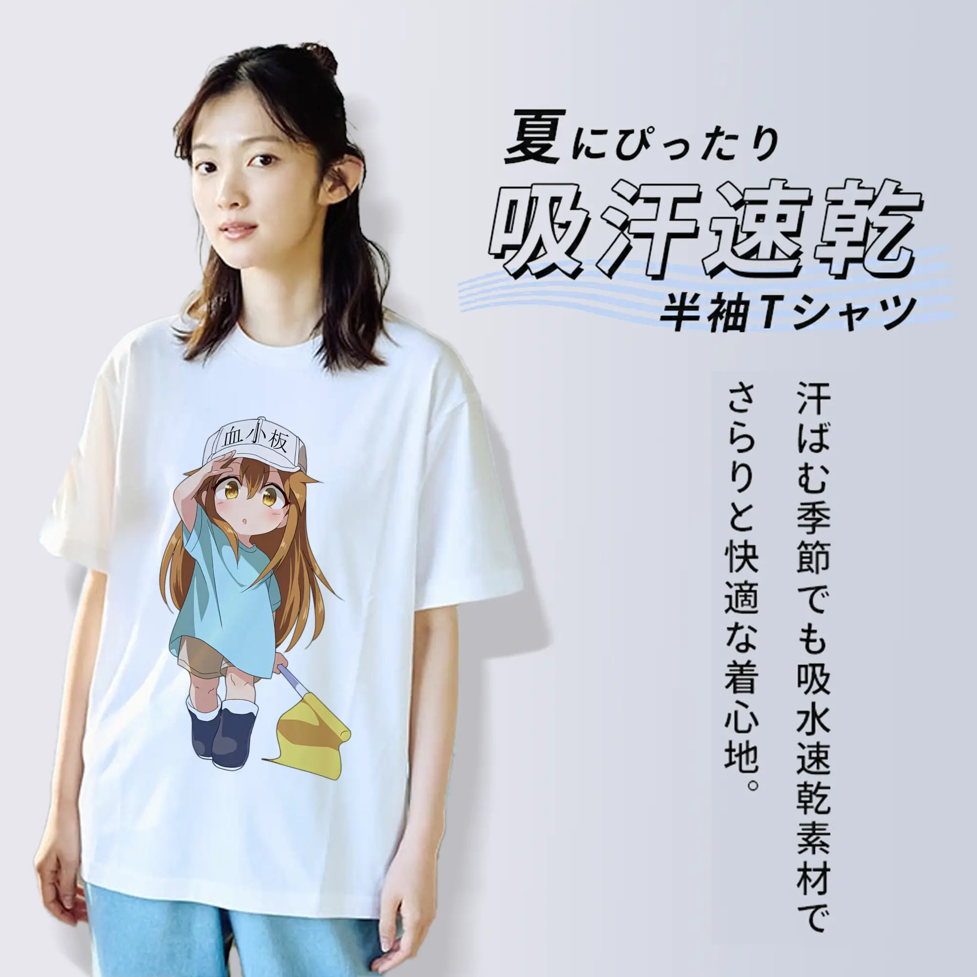 はたらく細胞 グッズ,血小板