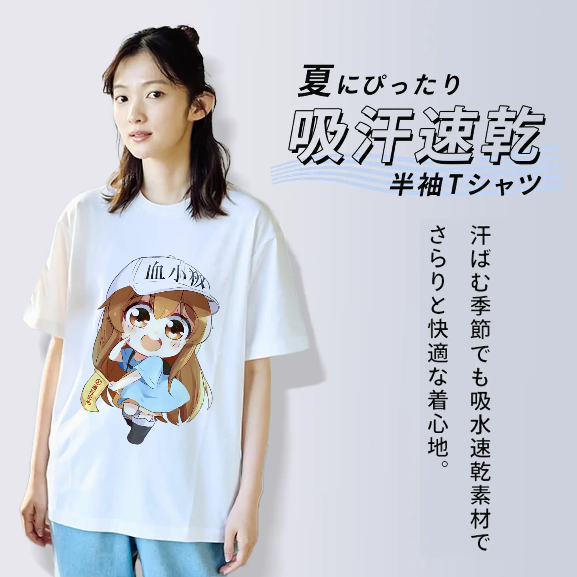 はたらく細胞 グッズ,血小板