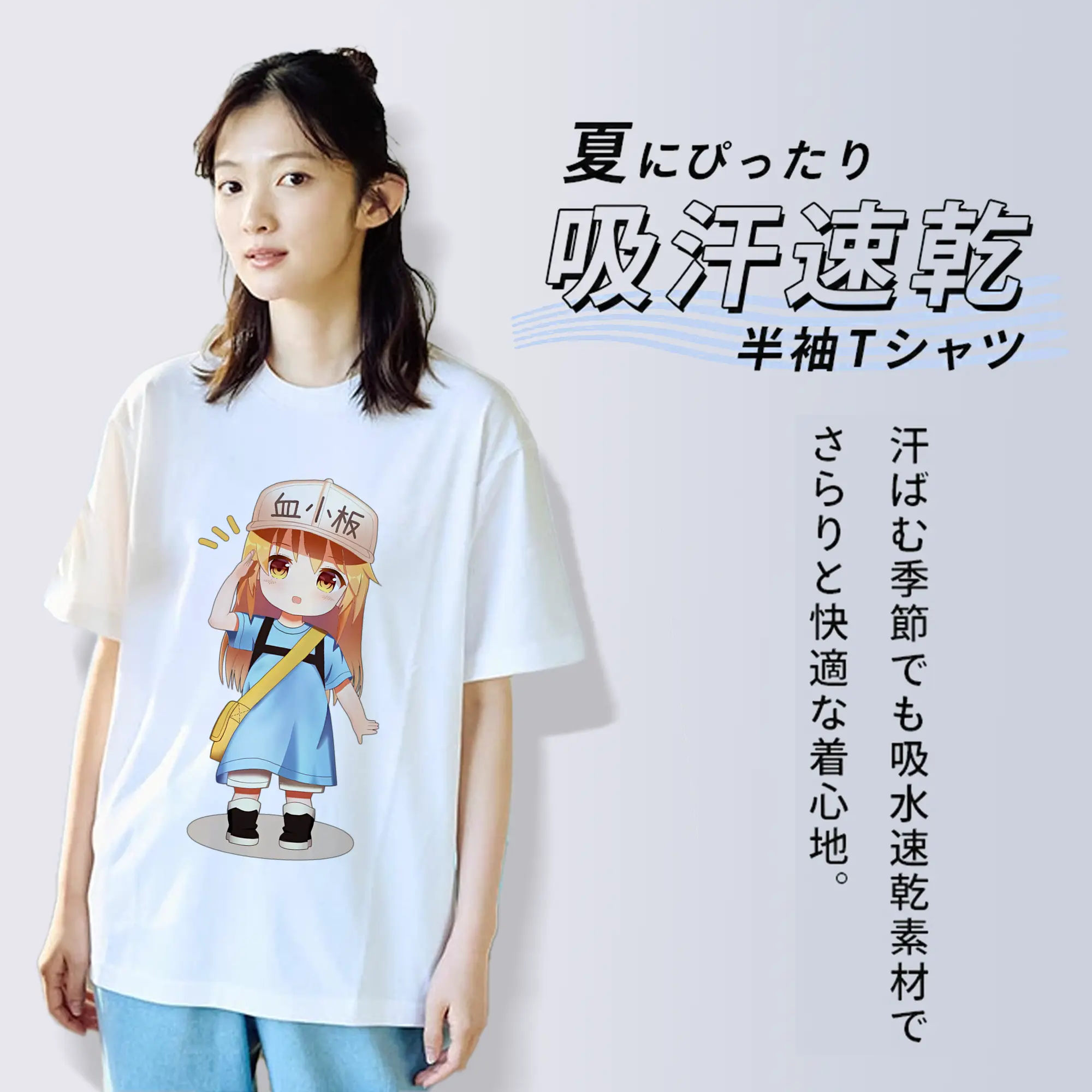 はたらく細胞 グッズ,血小板