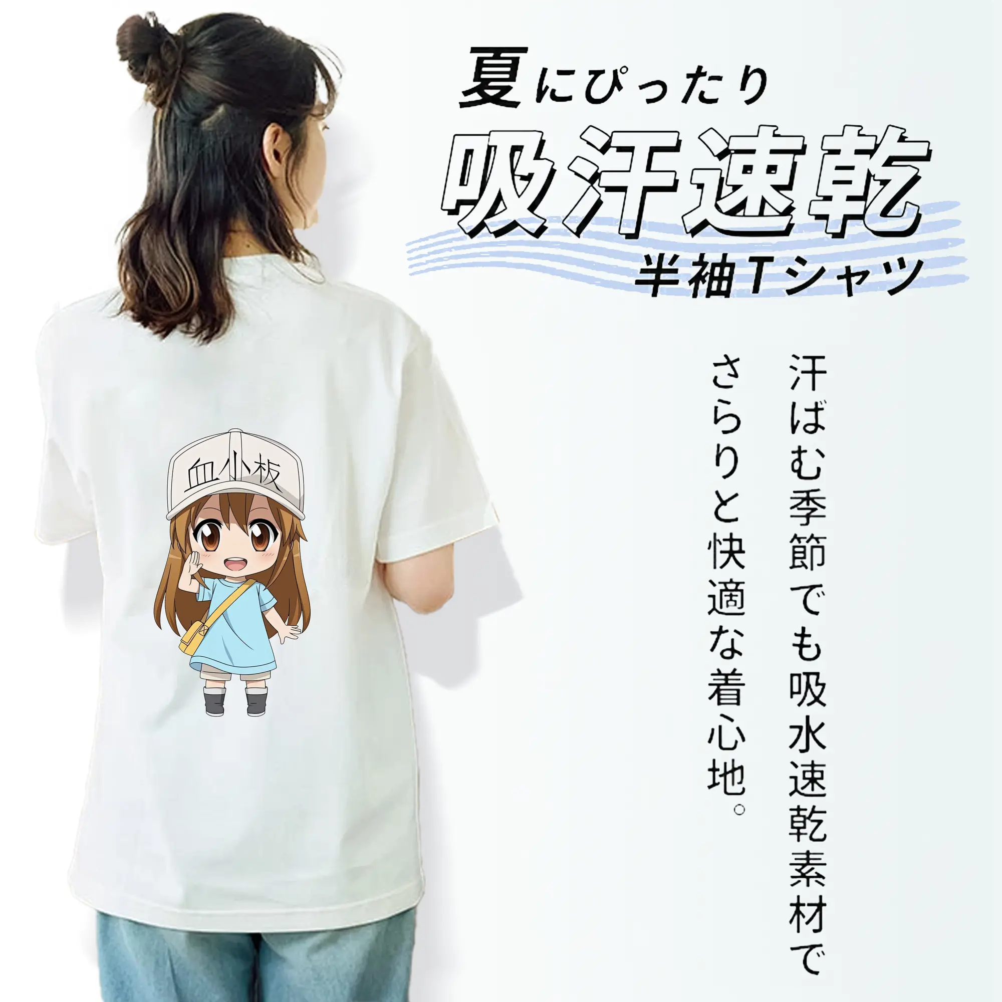 はたらく細胞 グッズ,血小板