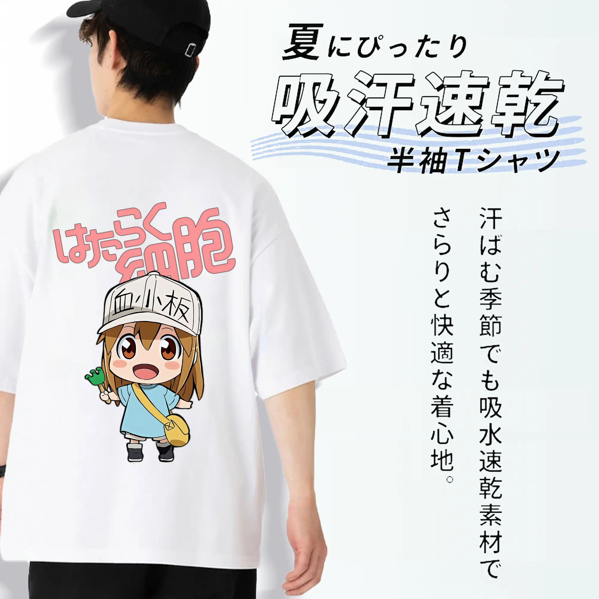 はたらく細胞 グッズ,血小板