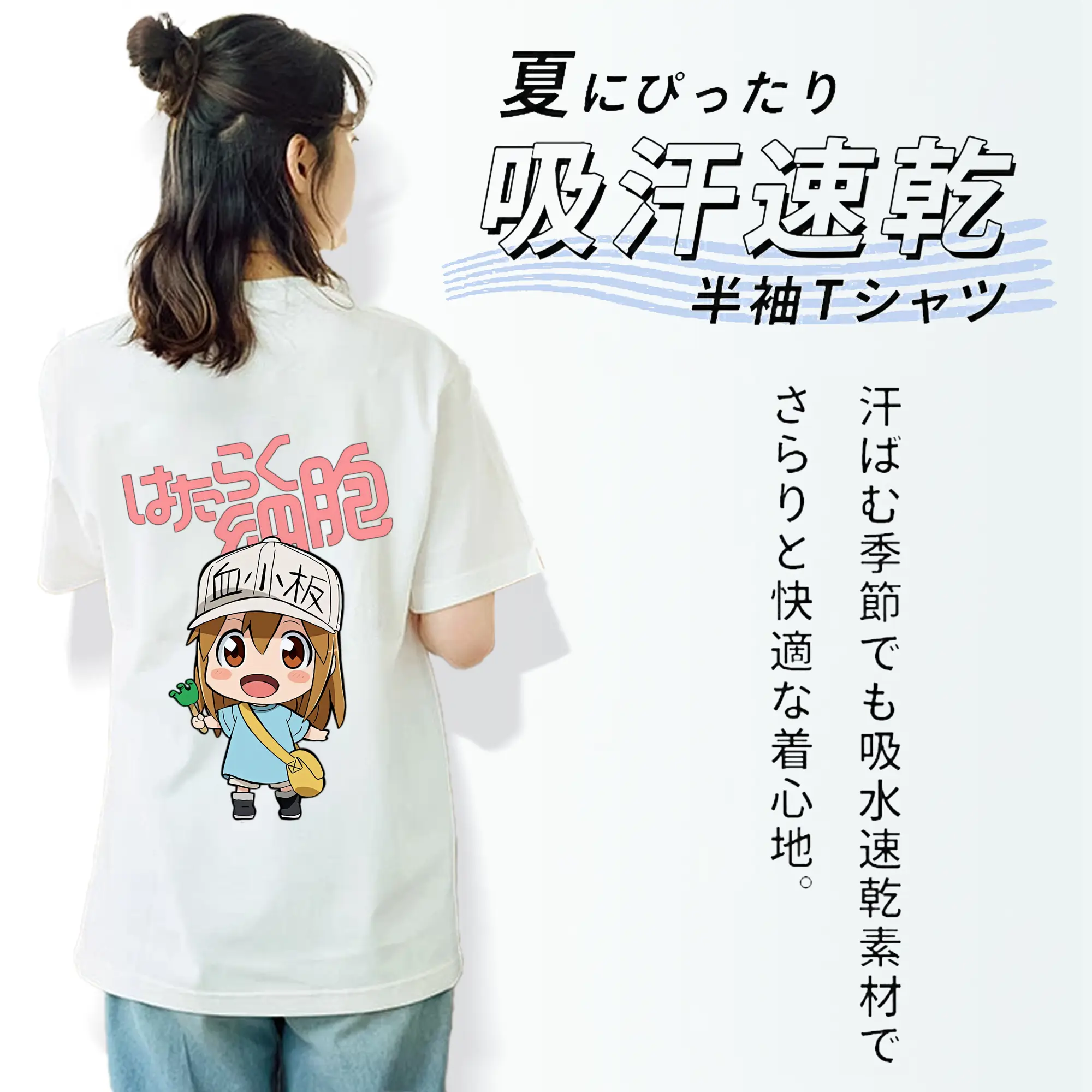 はたらく細胞 グッズ,血小板