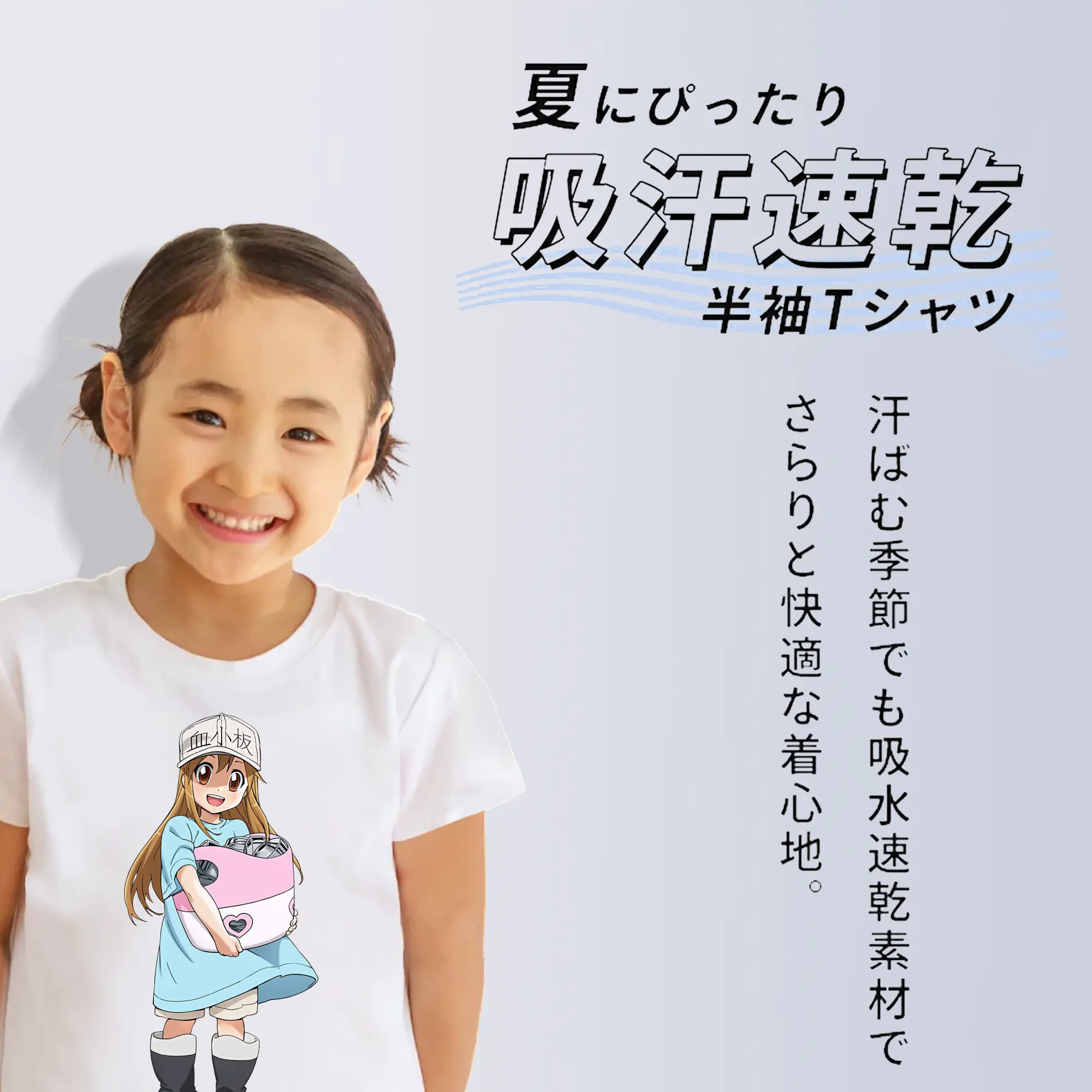 はたらく細胞 グッズ,血小板