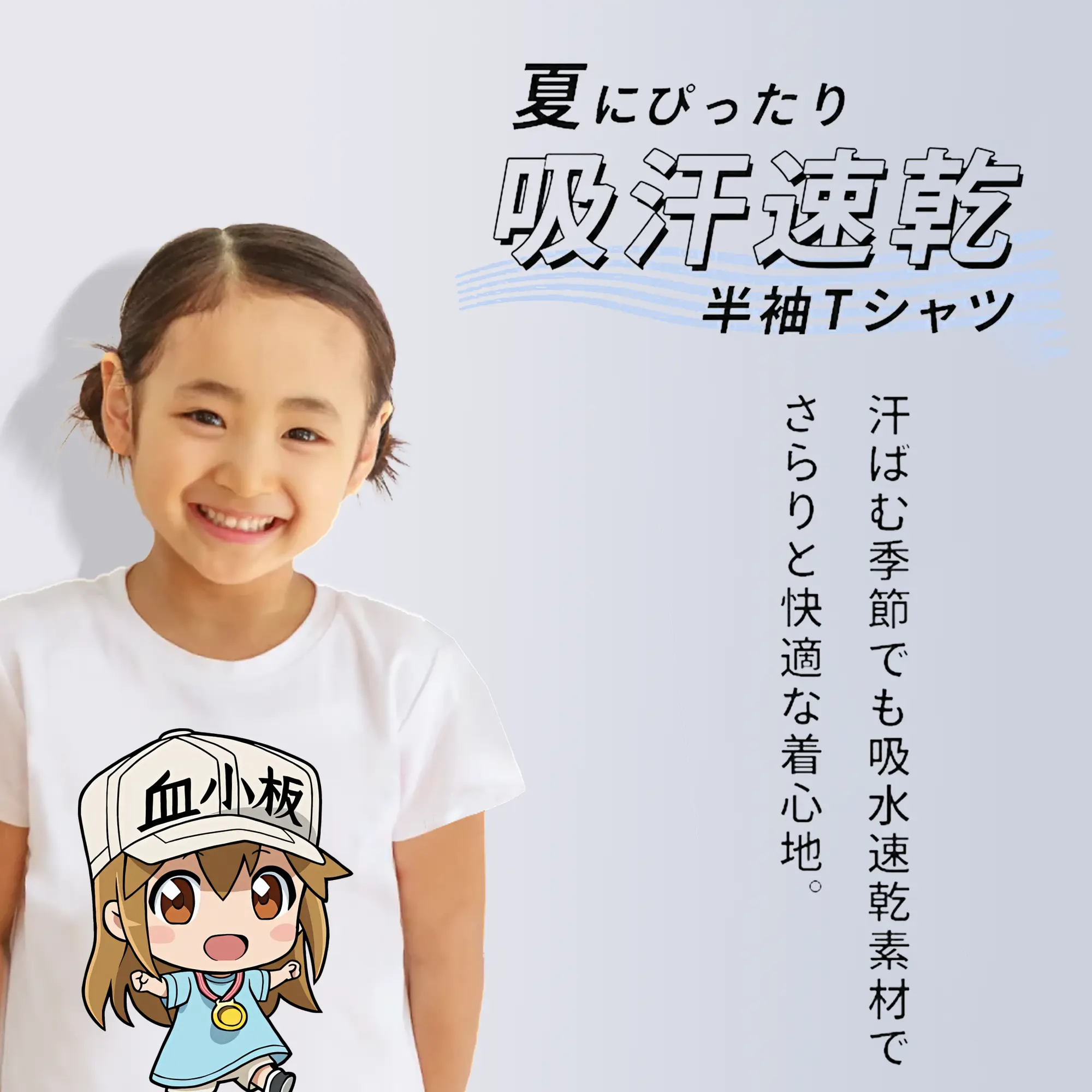 はたらく細胞 グッズ,血小板