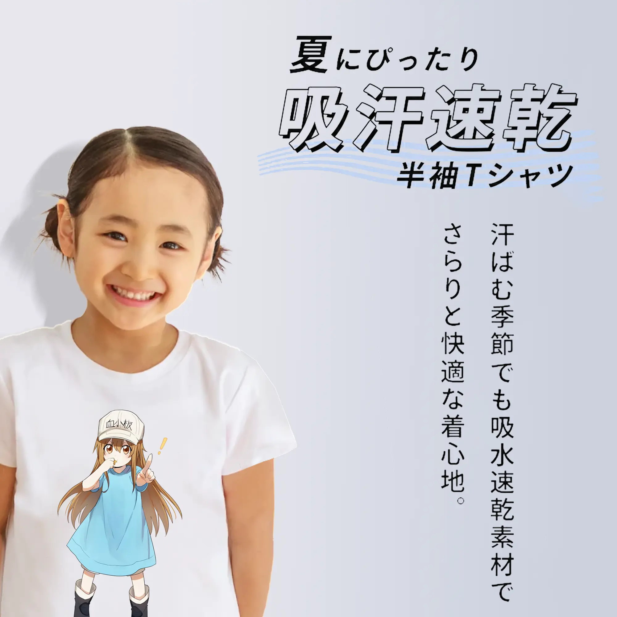 はたらく細胞 グッズ,血小板