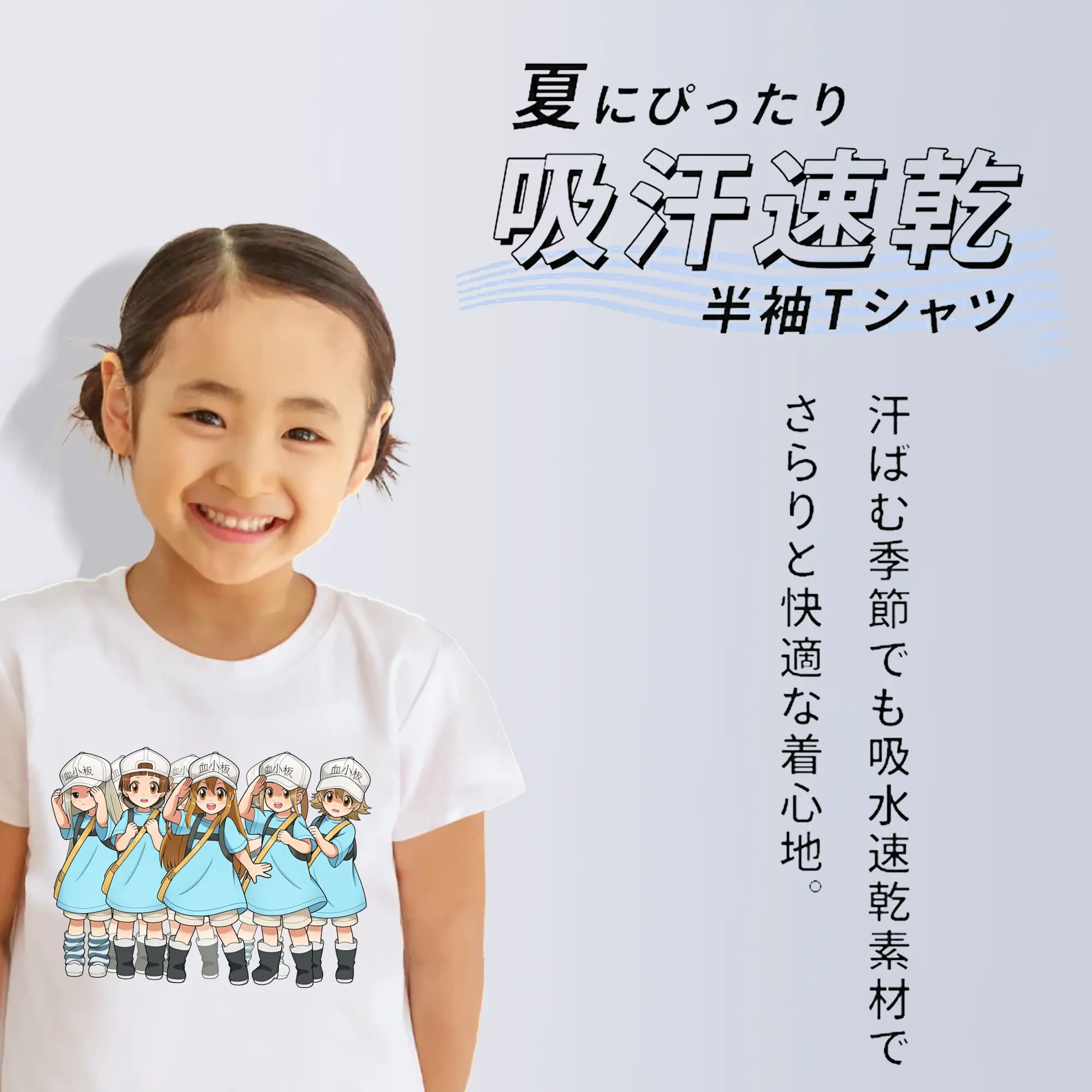 はたらく細胞 グッズ,血小板