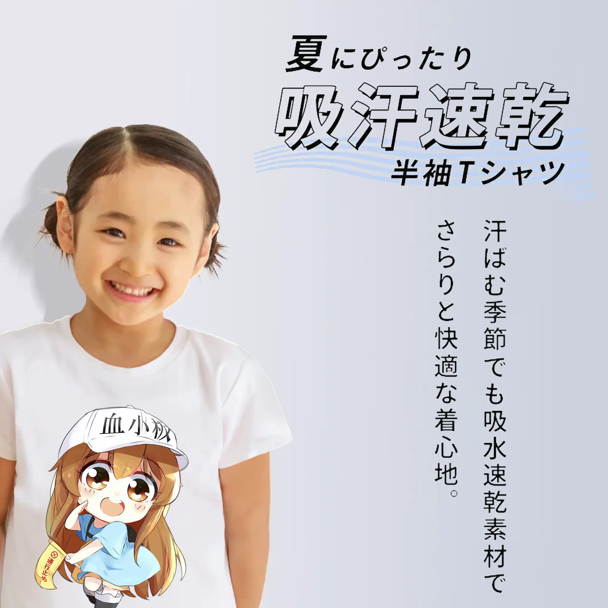 はたらく細胞 グッズ,血小板