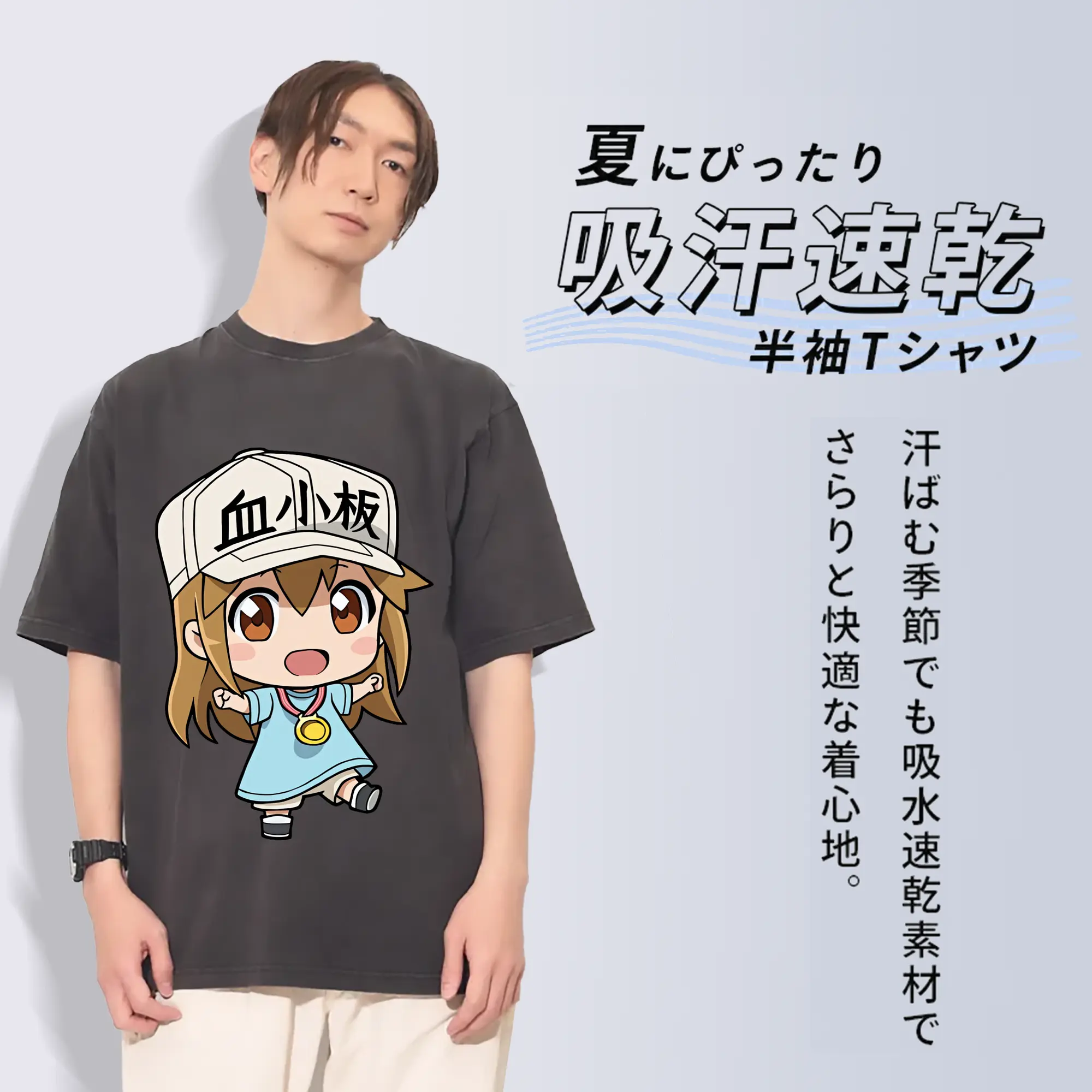 はたらく細胞 グッズ,血小板