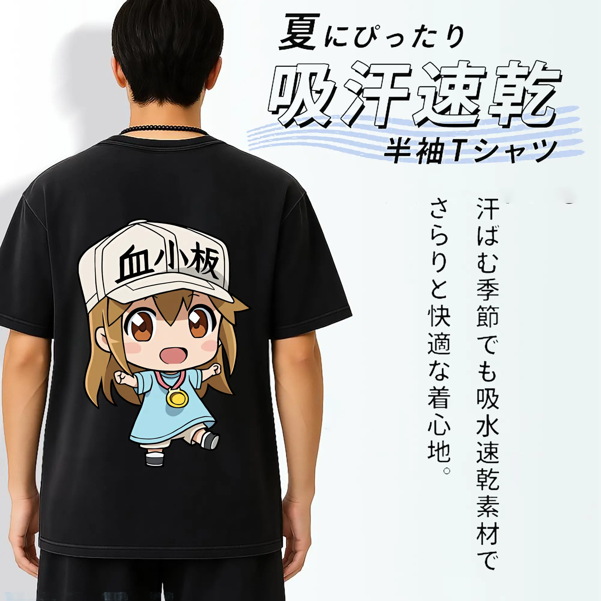 はたらく細胞 グッズ,血小板