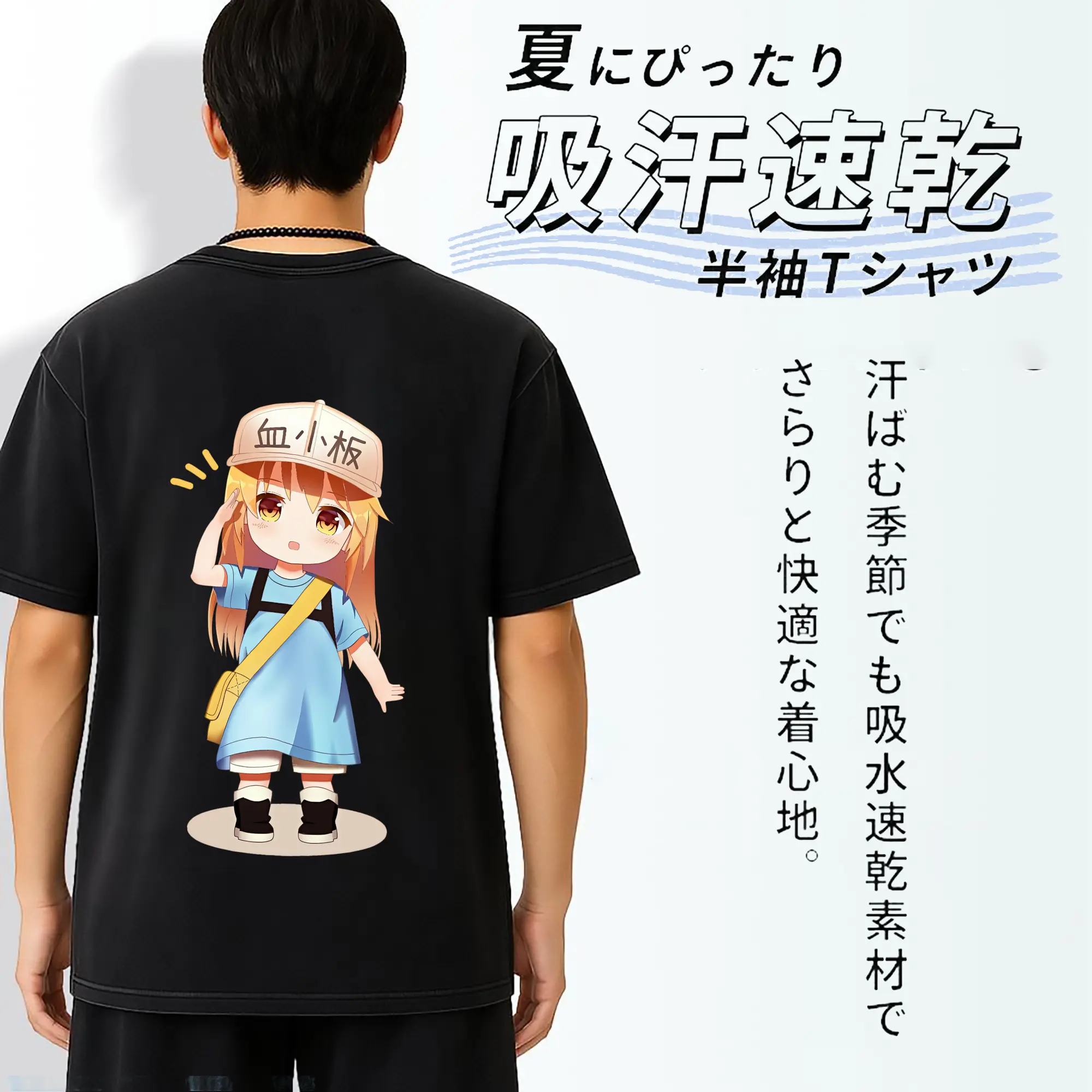 はたらく細胞 グッズ,血小板