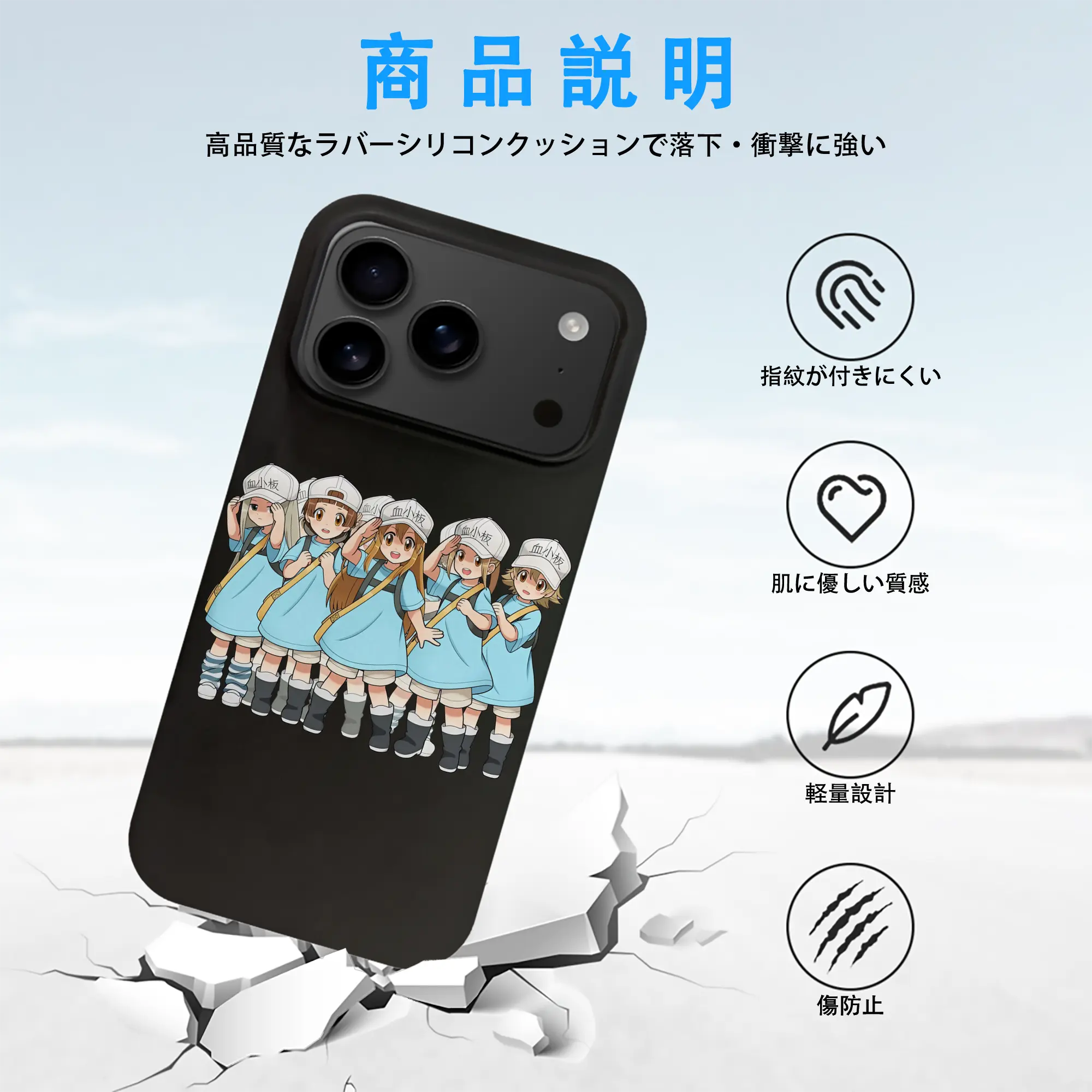 はたらく細胞 グッズ,血小板