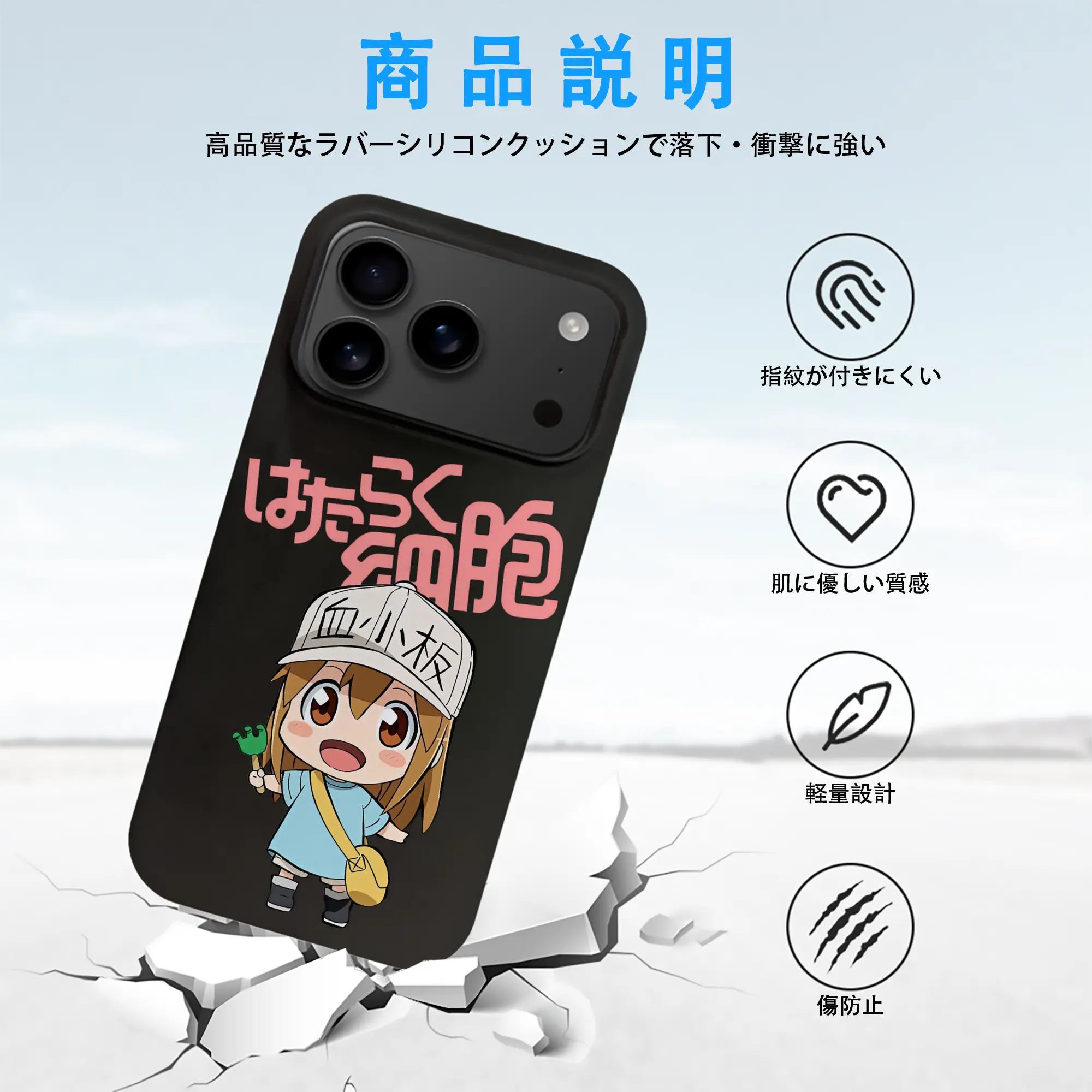 はたらく細胞 グッズ,血小板