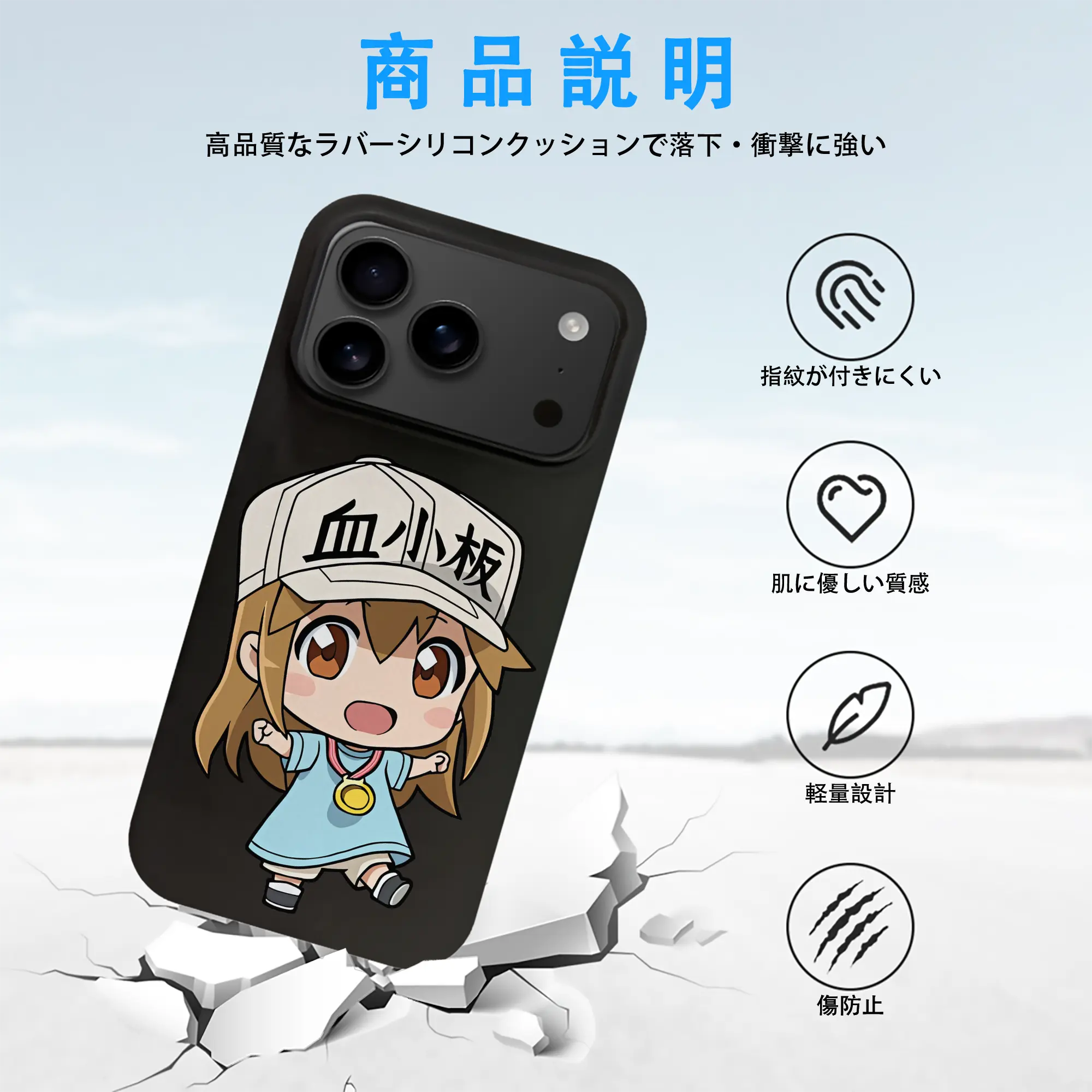 はたらく細胞 グッズ,血小板