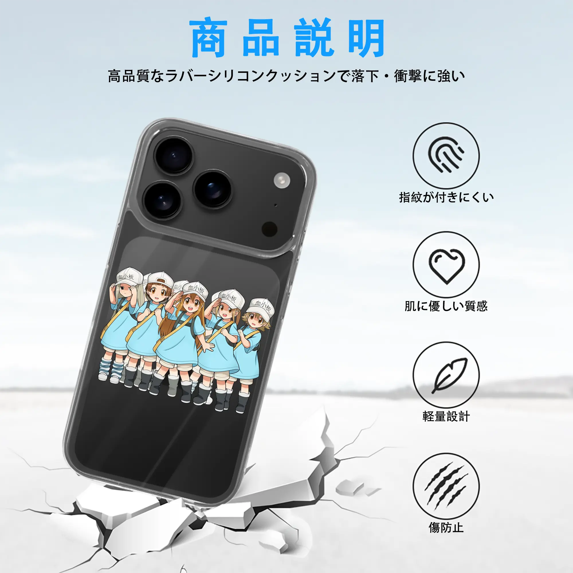 はたらく細胞 グッズ,血小板