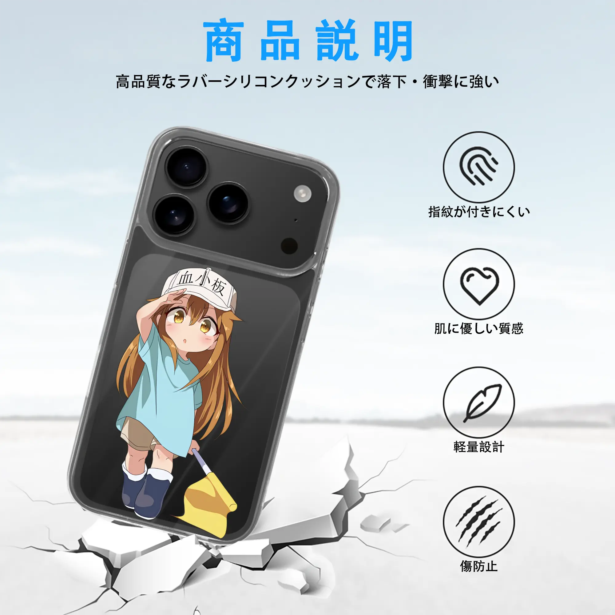 はたらく細胞 グッズ,血小板