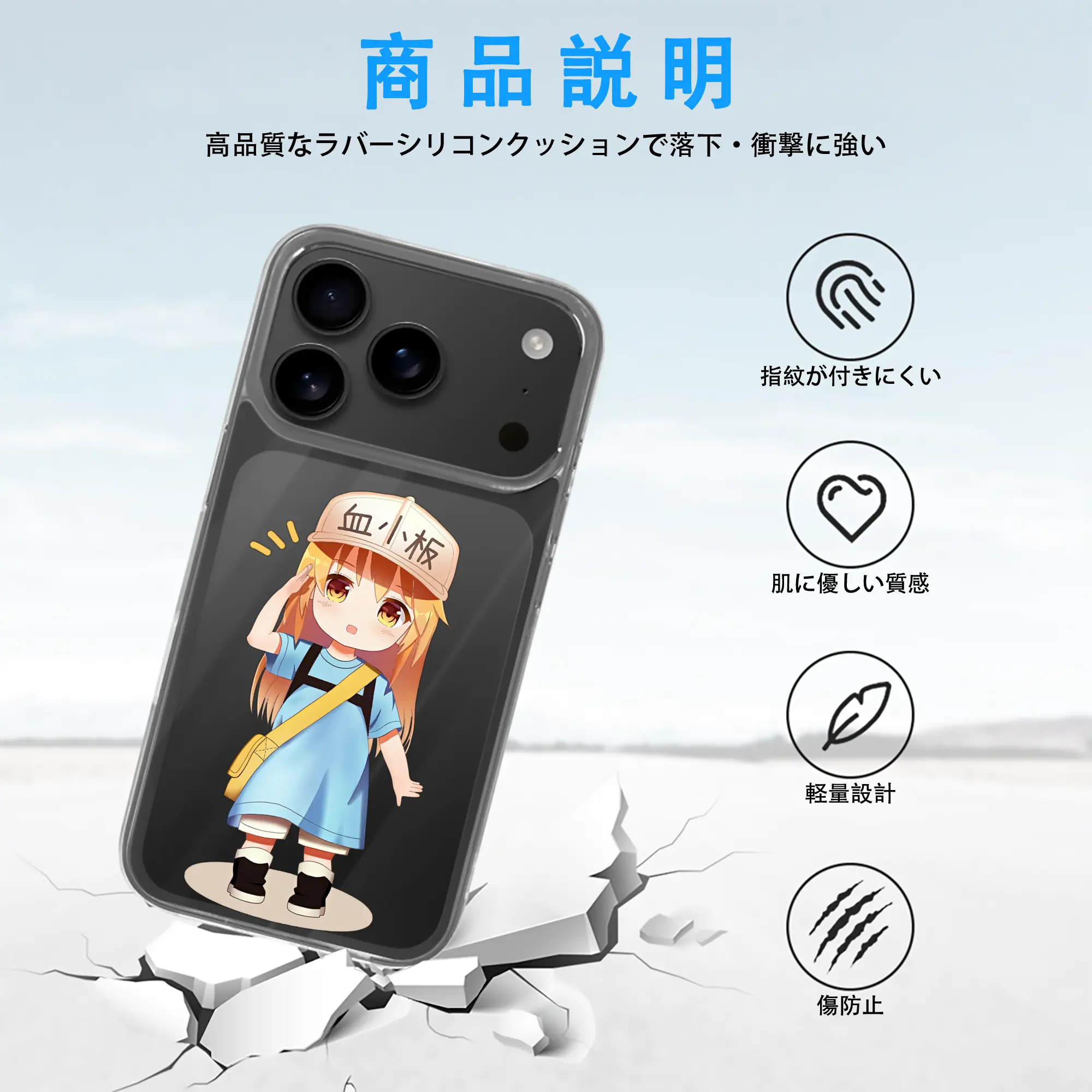 はたらく細胞 グッズ,血小板