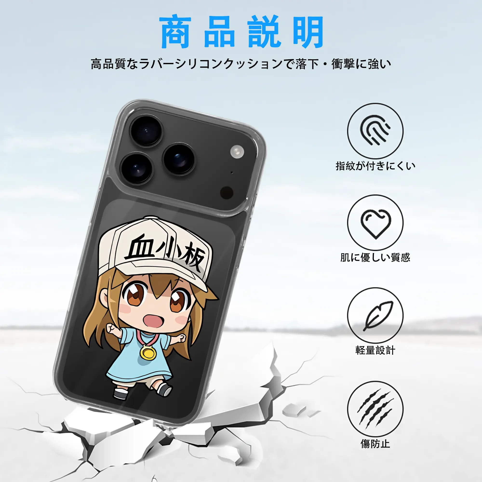 はたらく細胞 グッズ,血小板