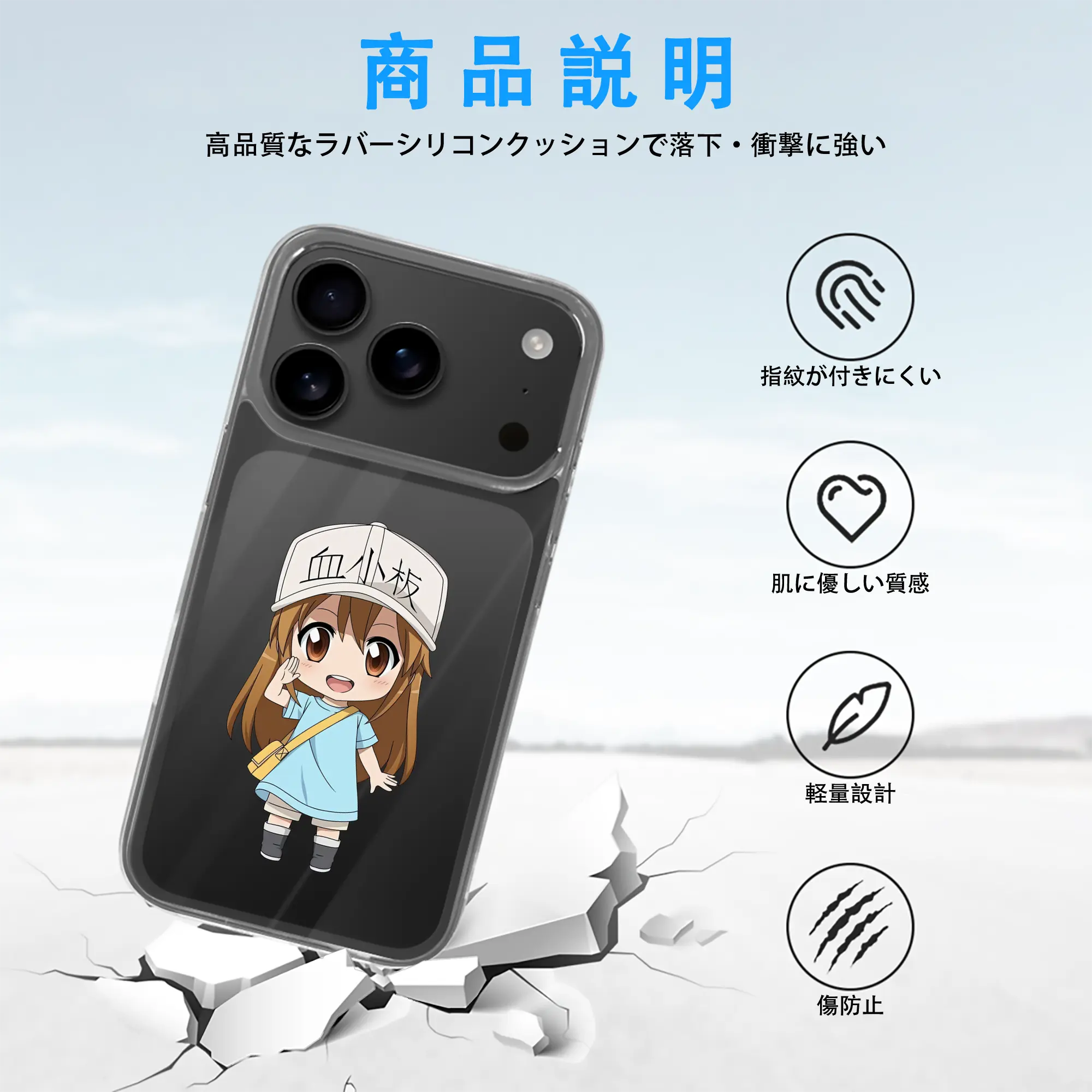 はたらく細胞 グッズ,血小板