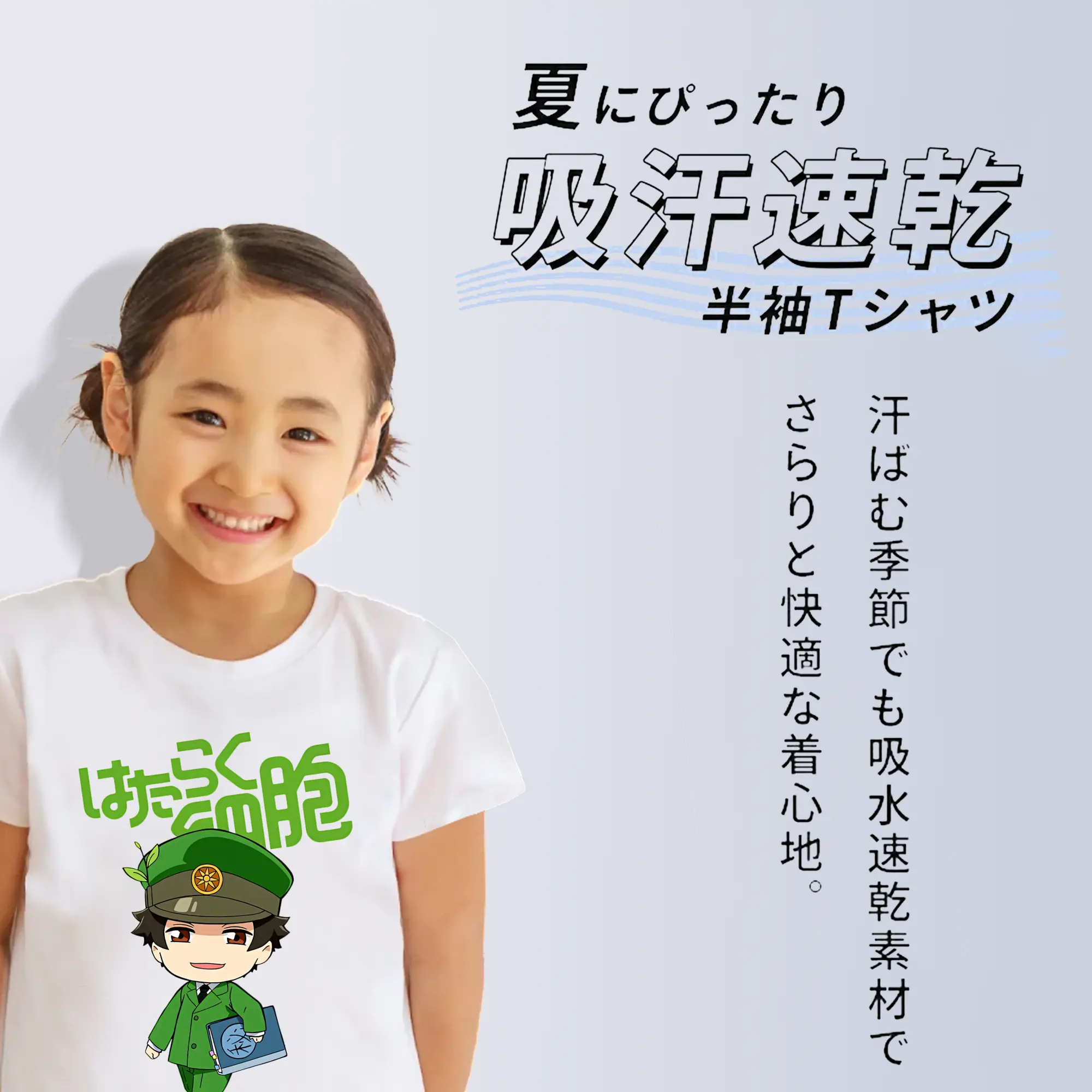 はたらく細胞 グッズ,樹状細胞